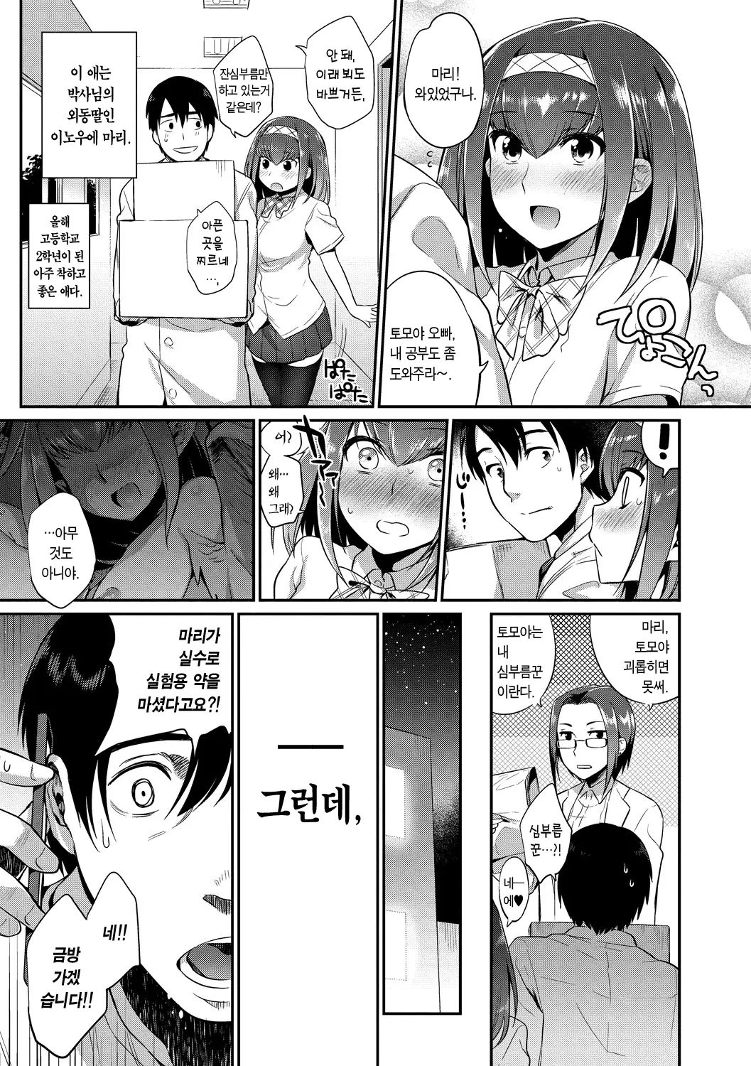 웹툰 이미지 172