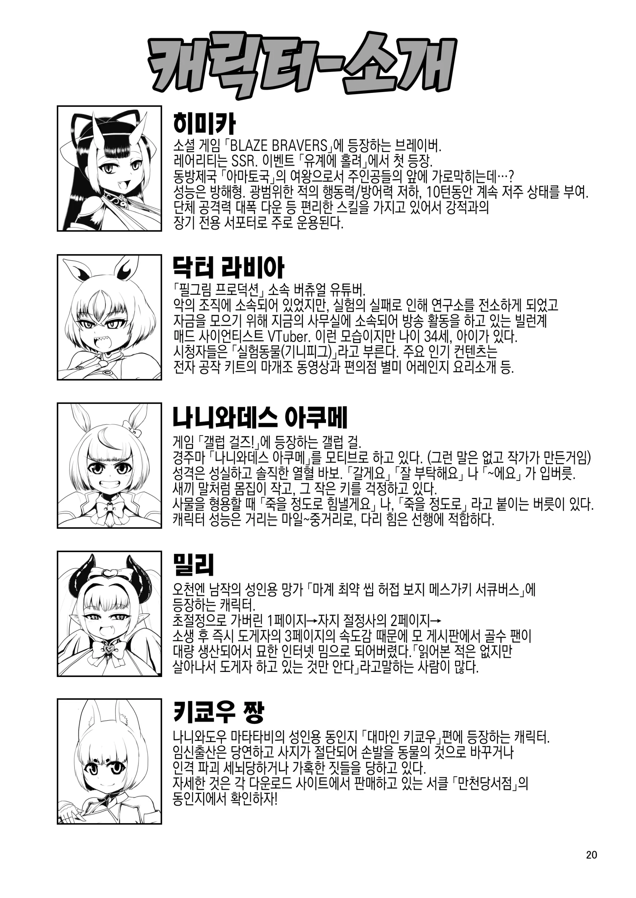 웹툰 이미지 19