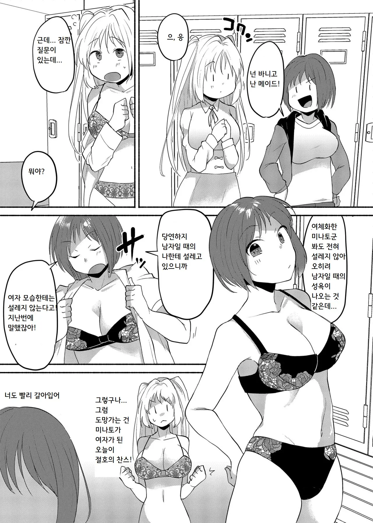 웹툰 이미지 13
