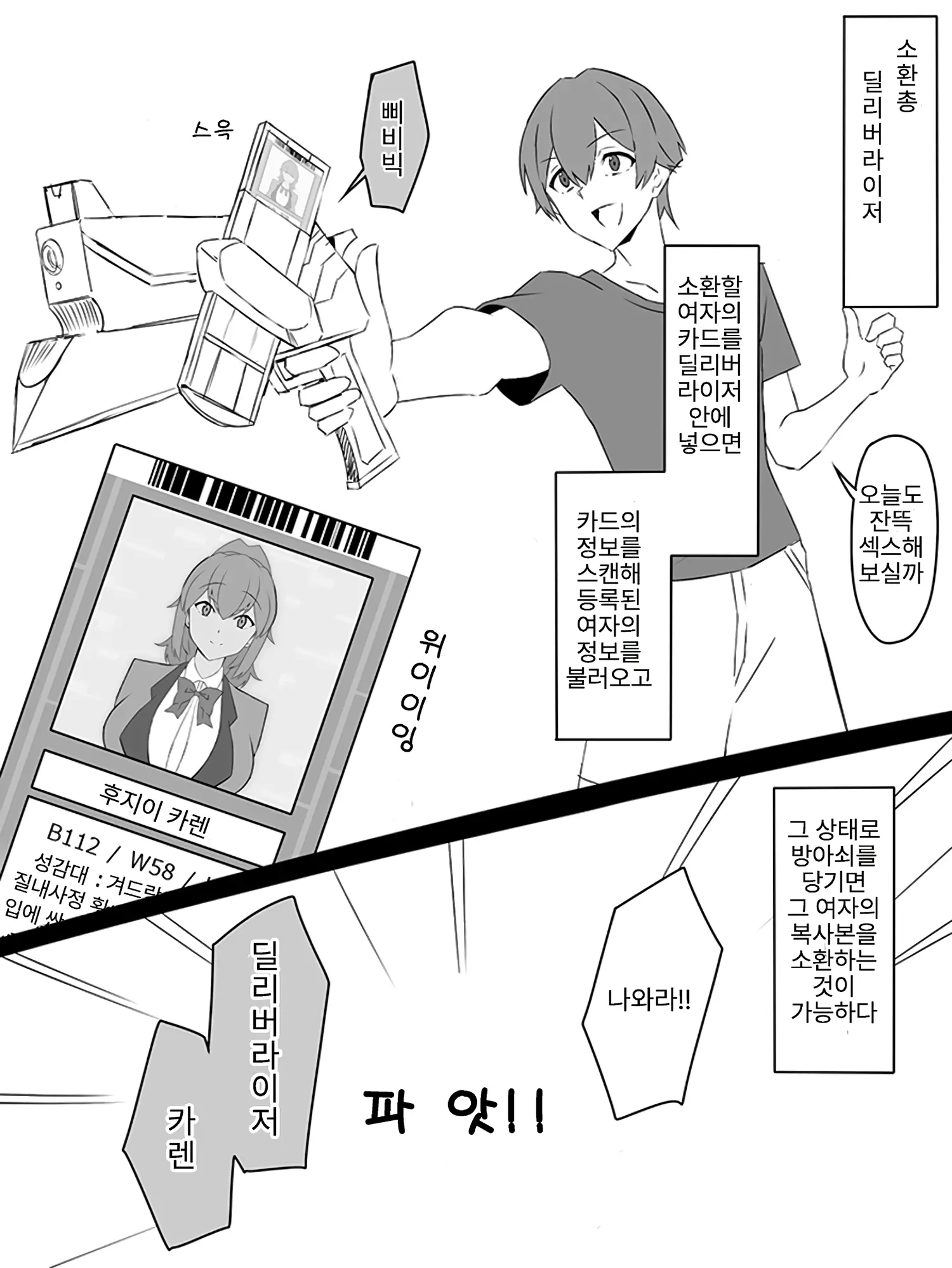 웹툰 이미지 1