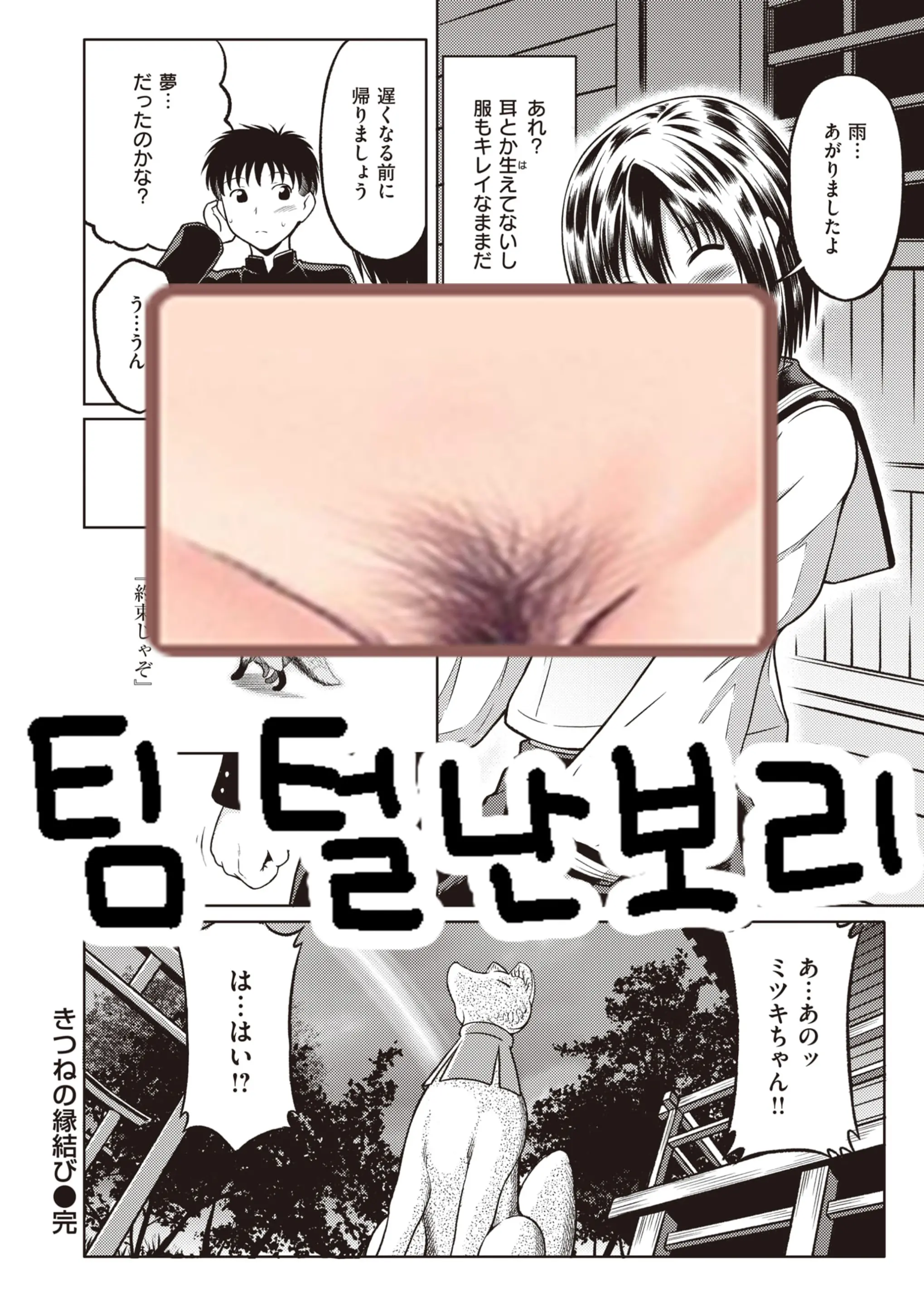 웹툰 이미지 20