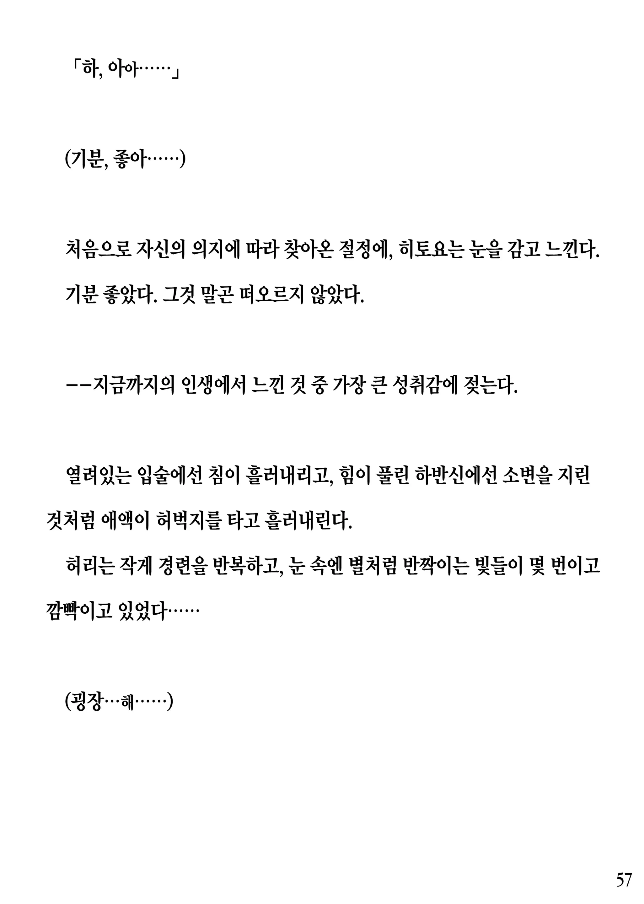 웹툰 이미지 56