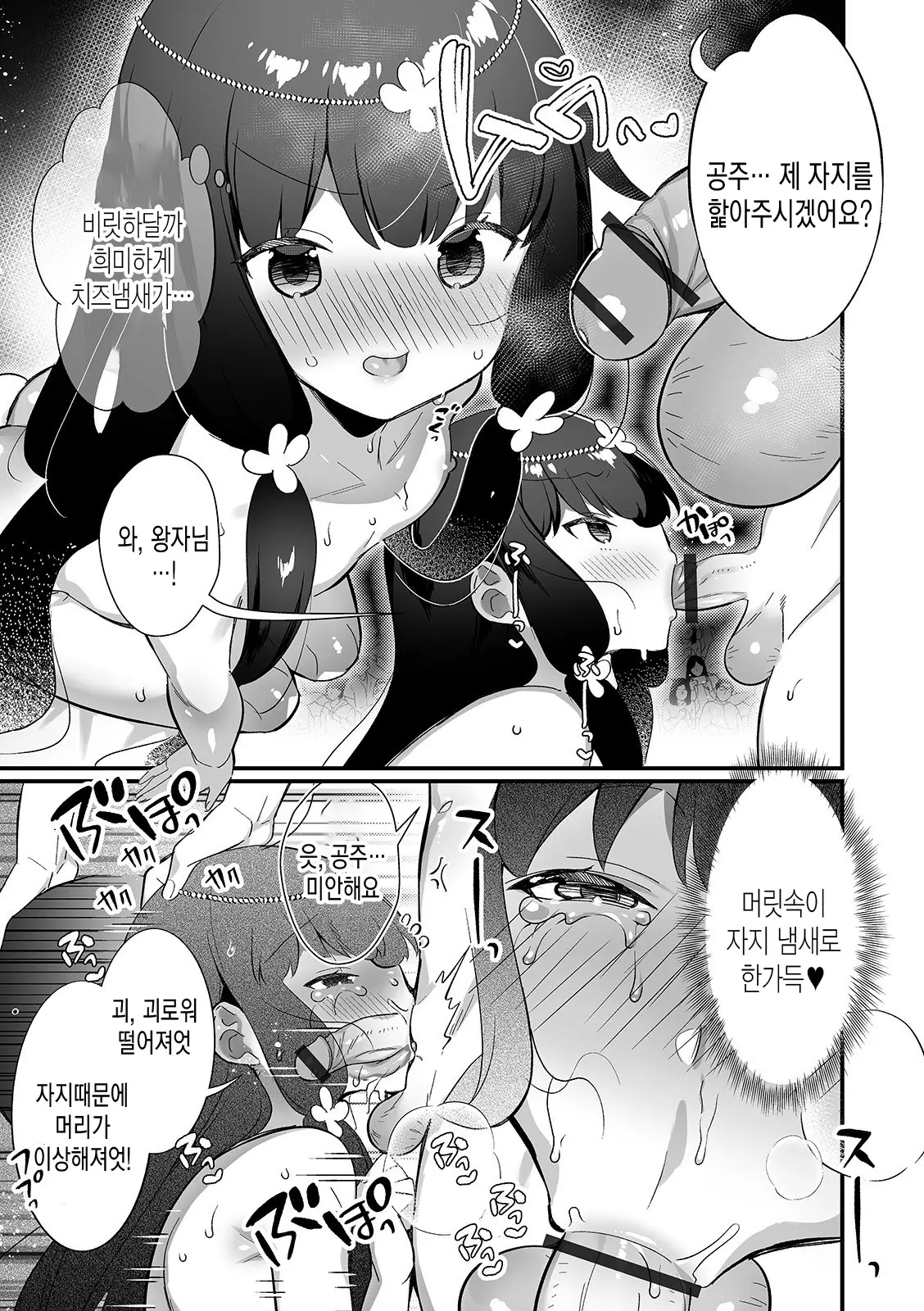 웹툰 이미지 5