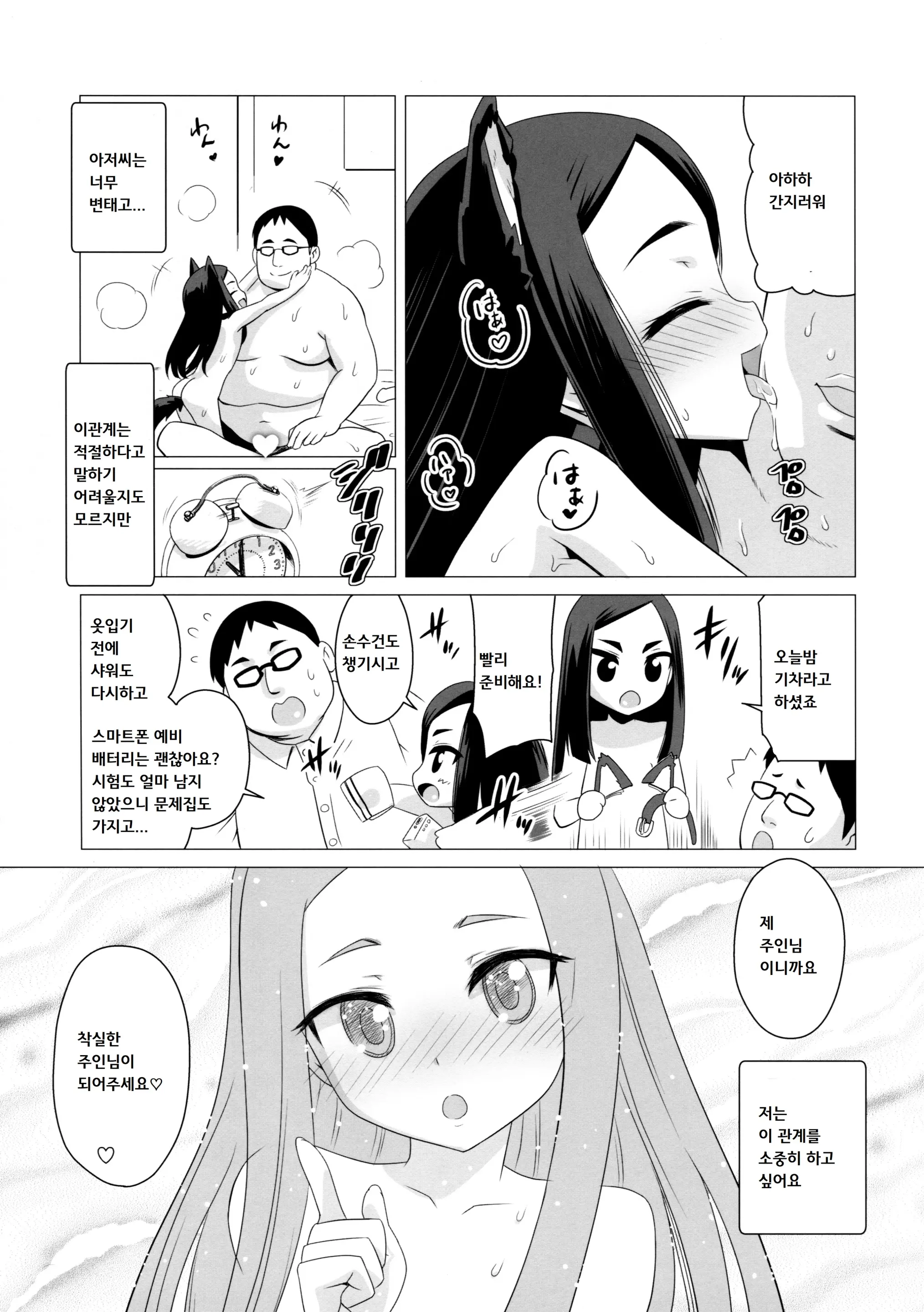 웹툰 이미지 32