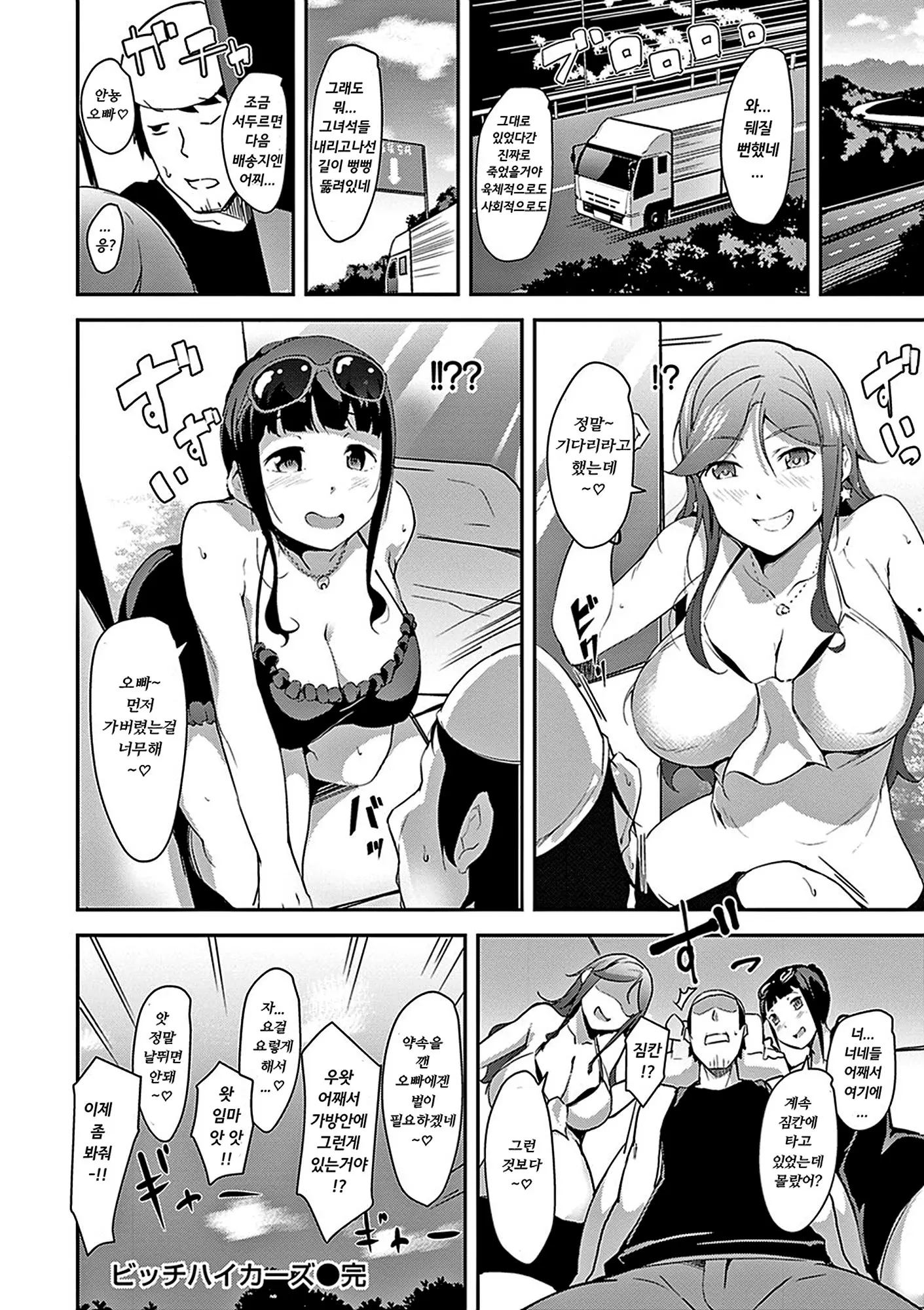 웹툰 이미지 154