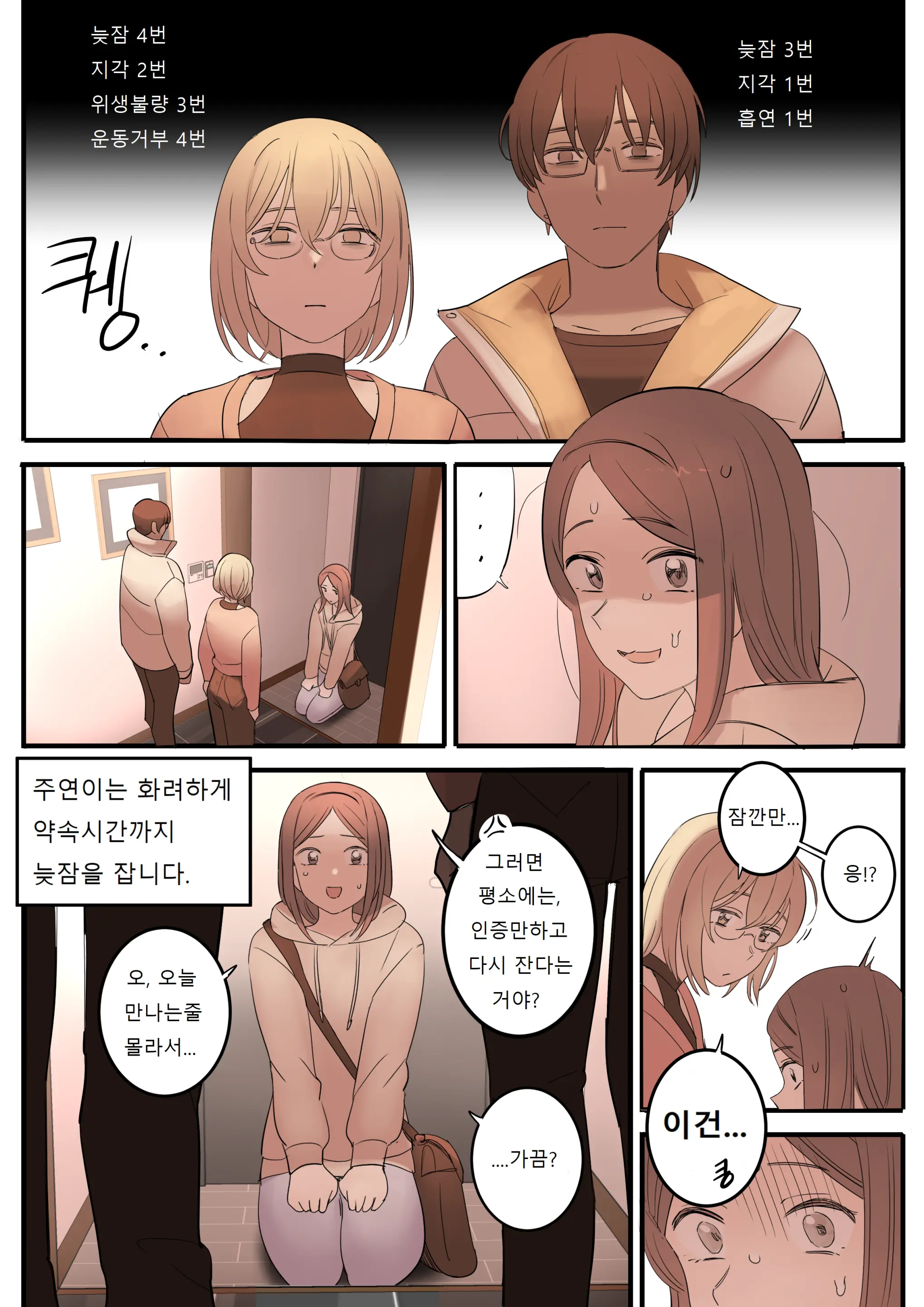 웹툰 이미지 17