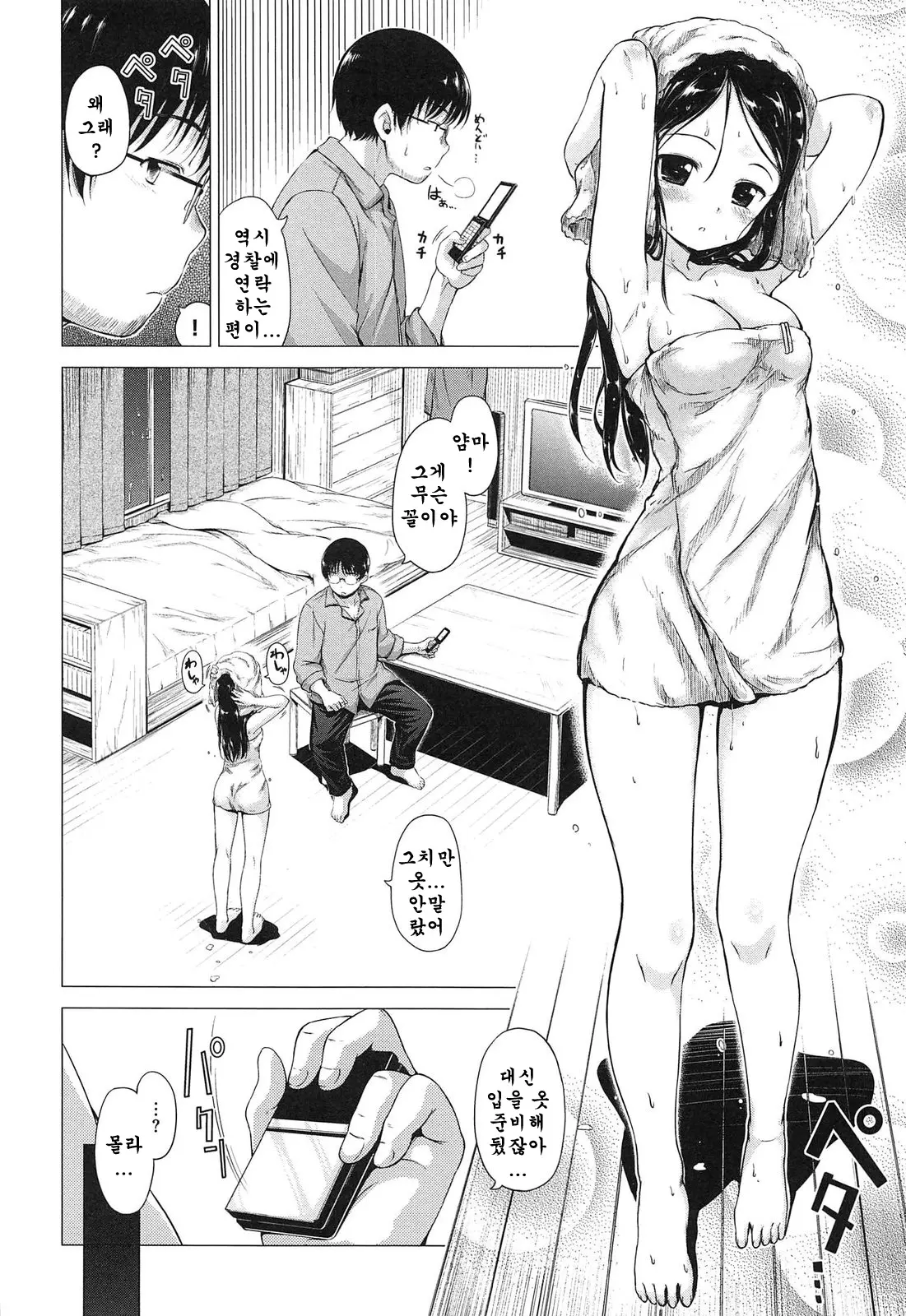 웹툰 이미지 31