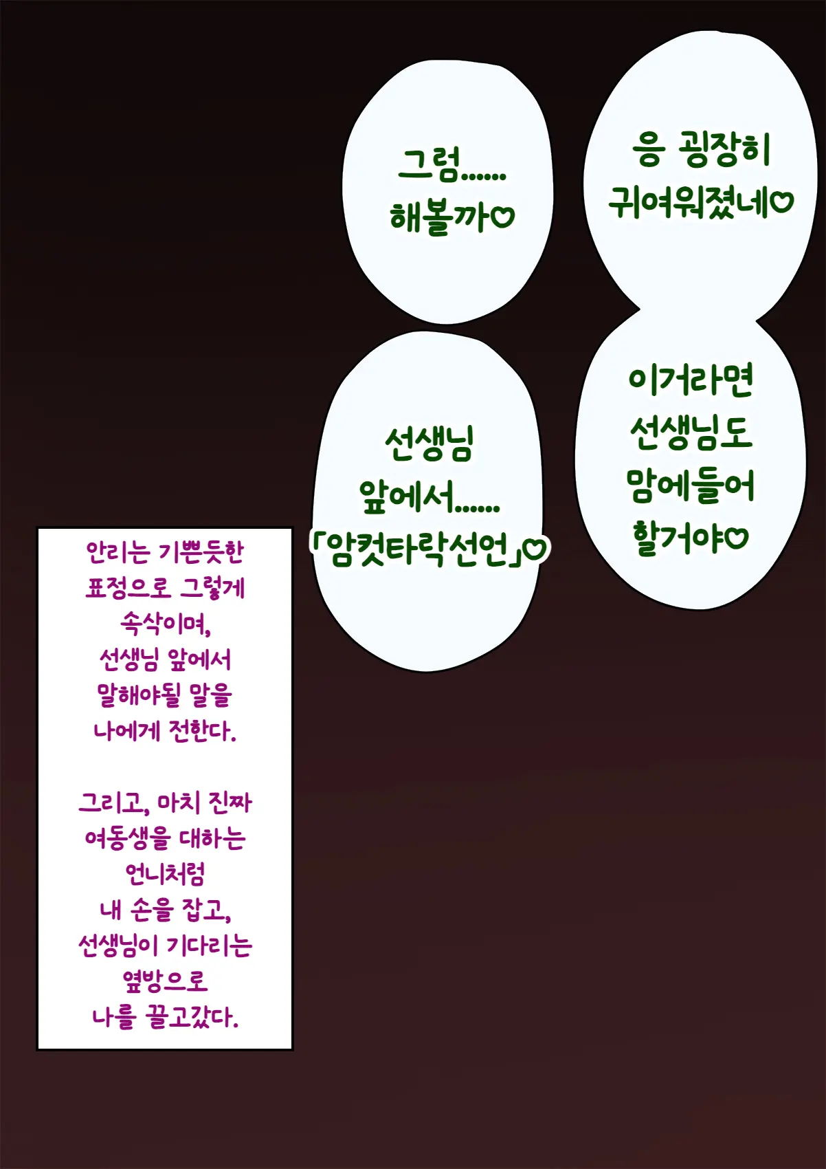 웹툰 이미지 357