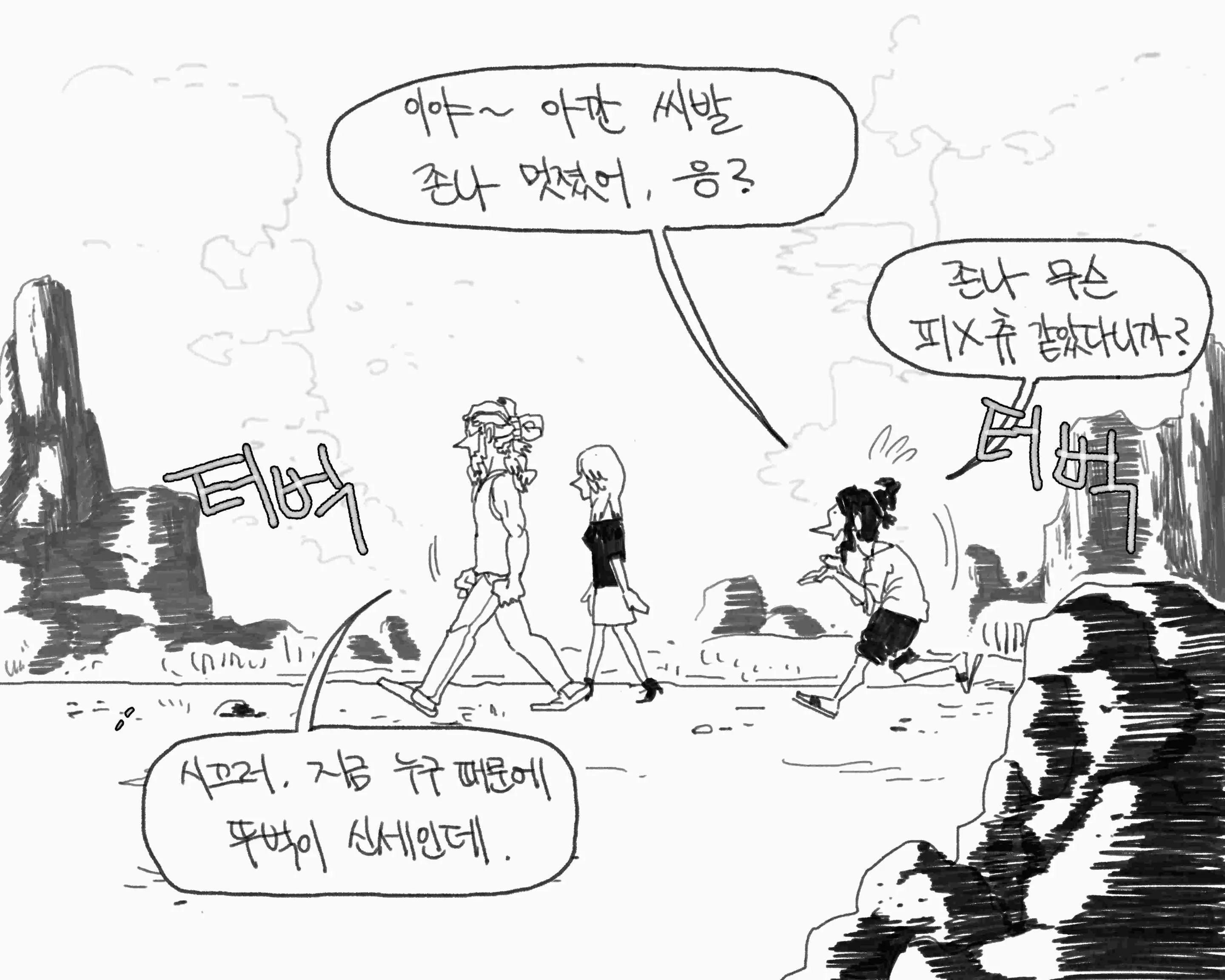 웹툰 이미지 157