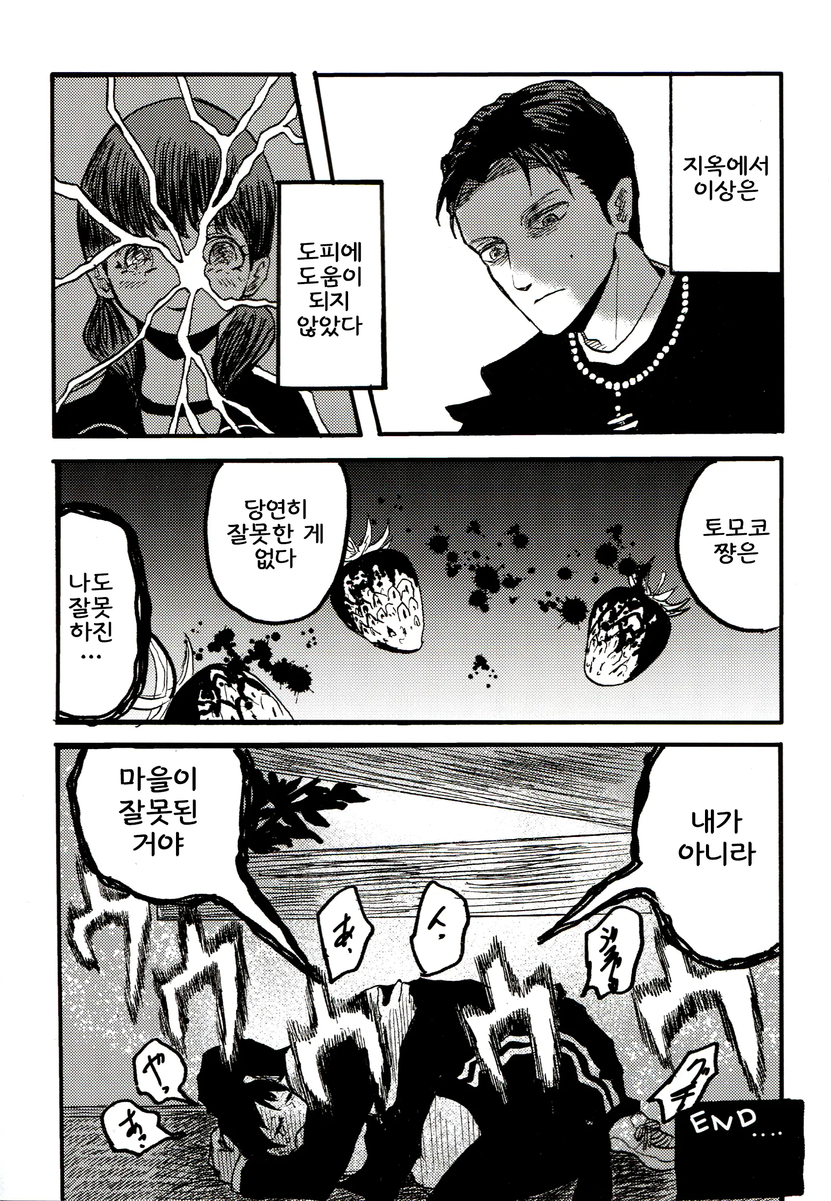 웹툰 이미지 22