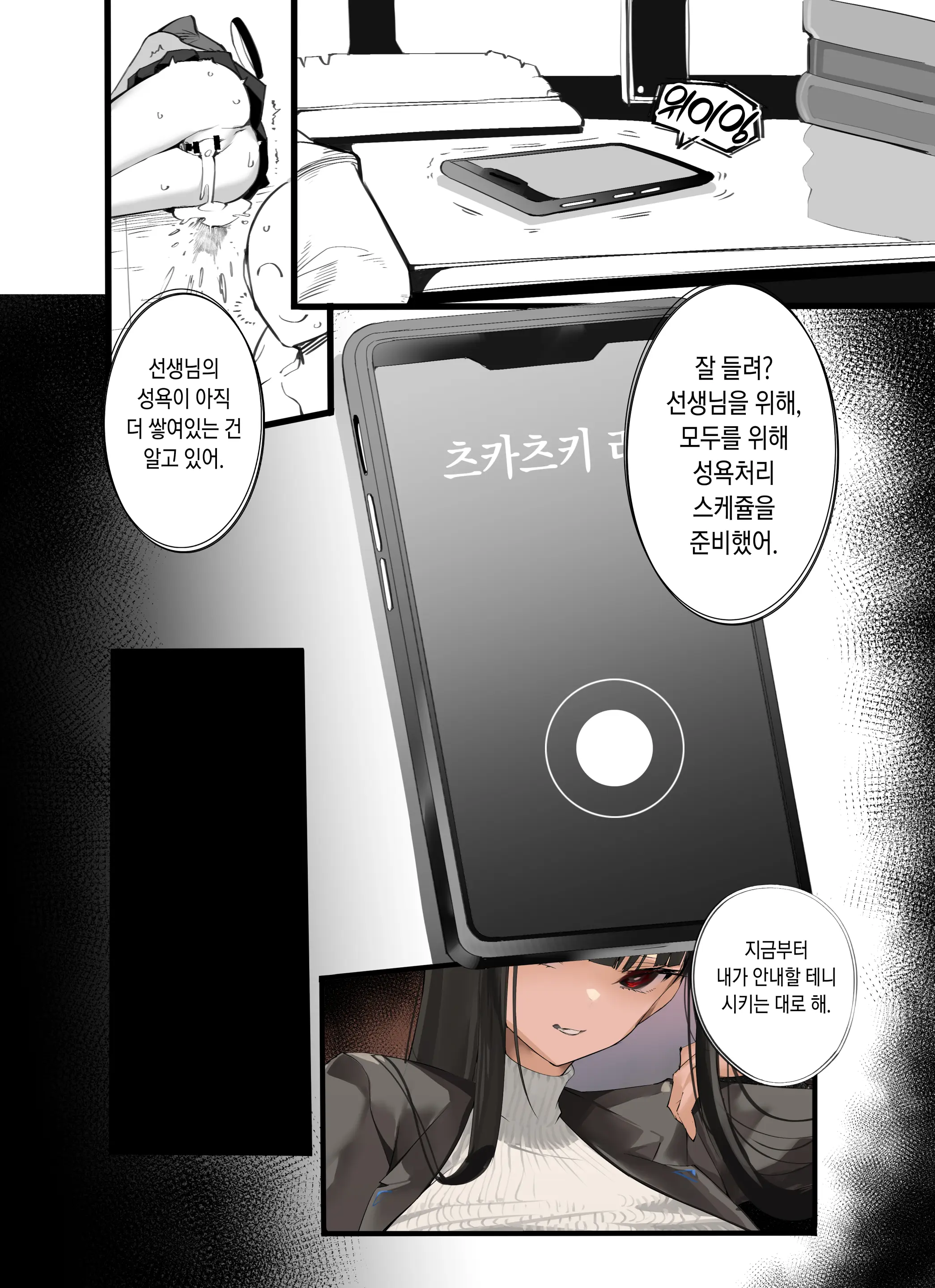 웹툰 이미지 10