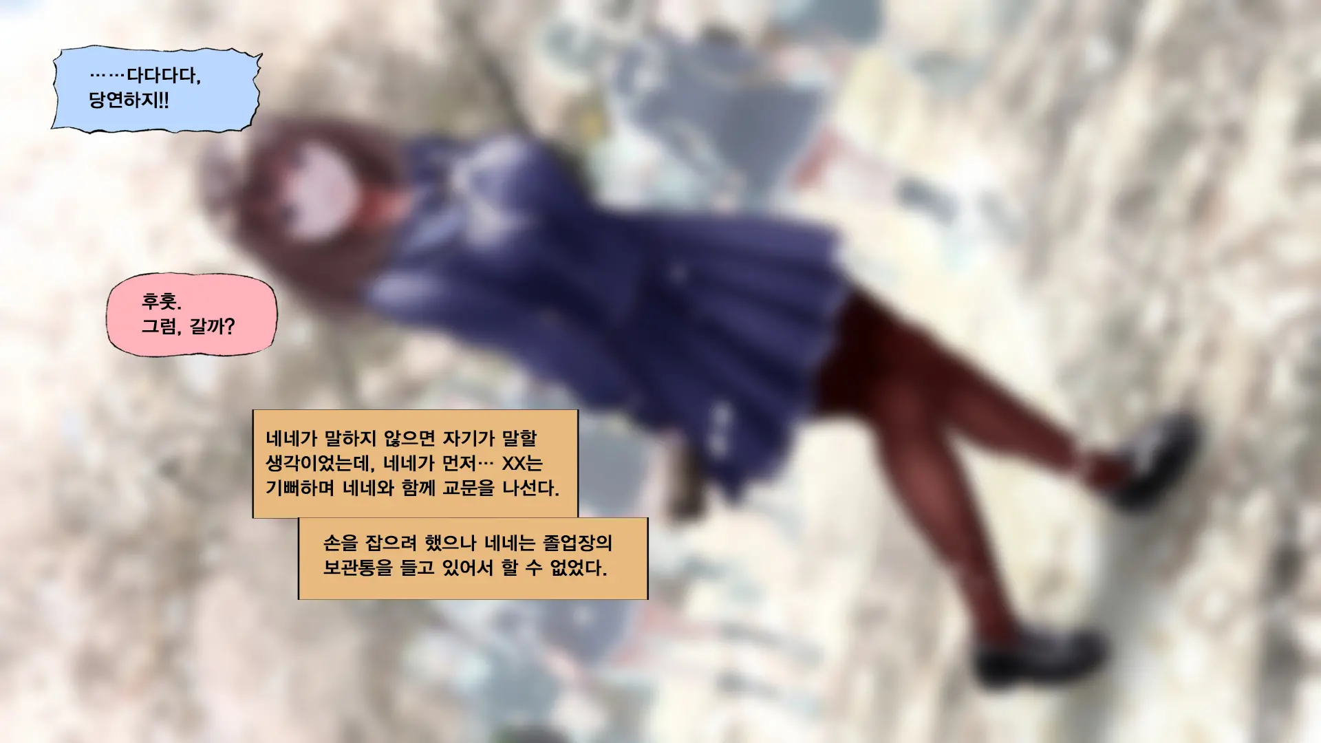 웹툰 이미지 139