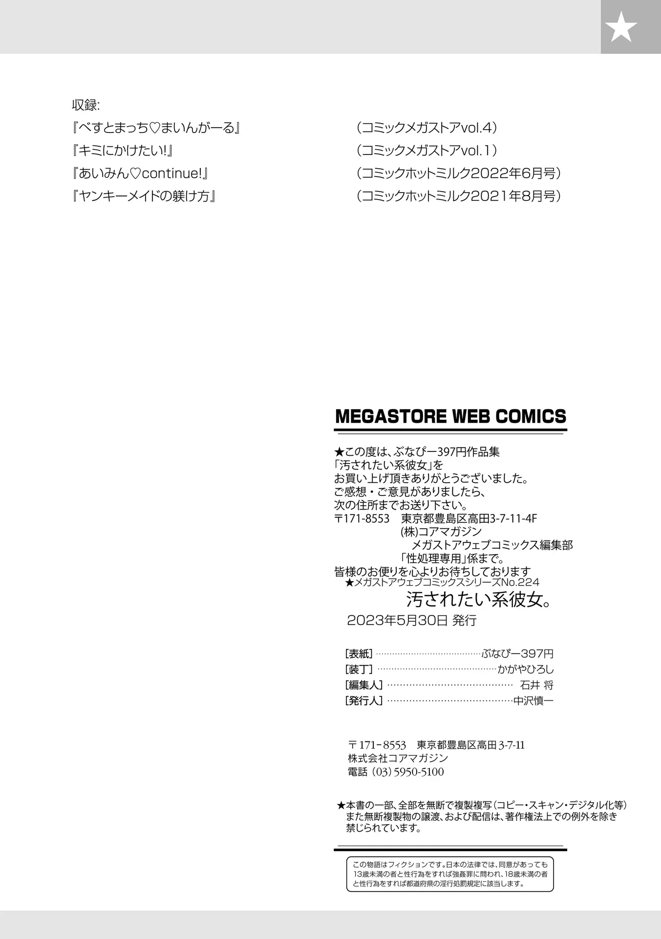 웹툰 이미지 110