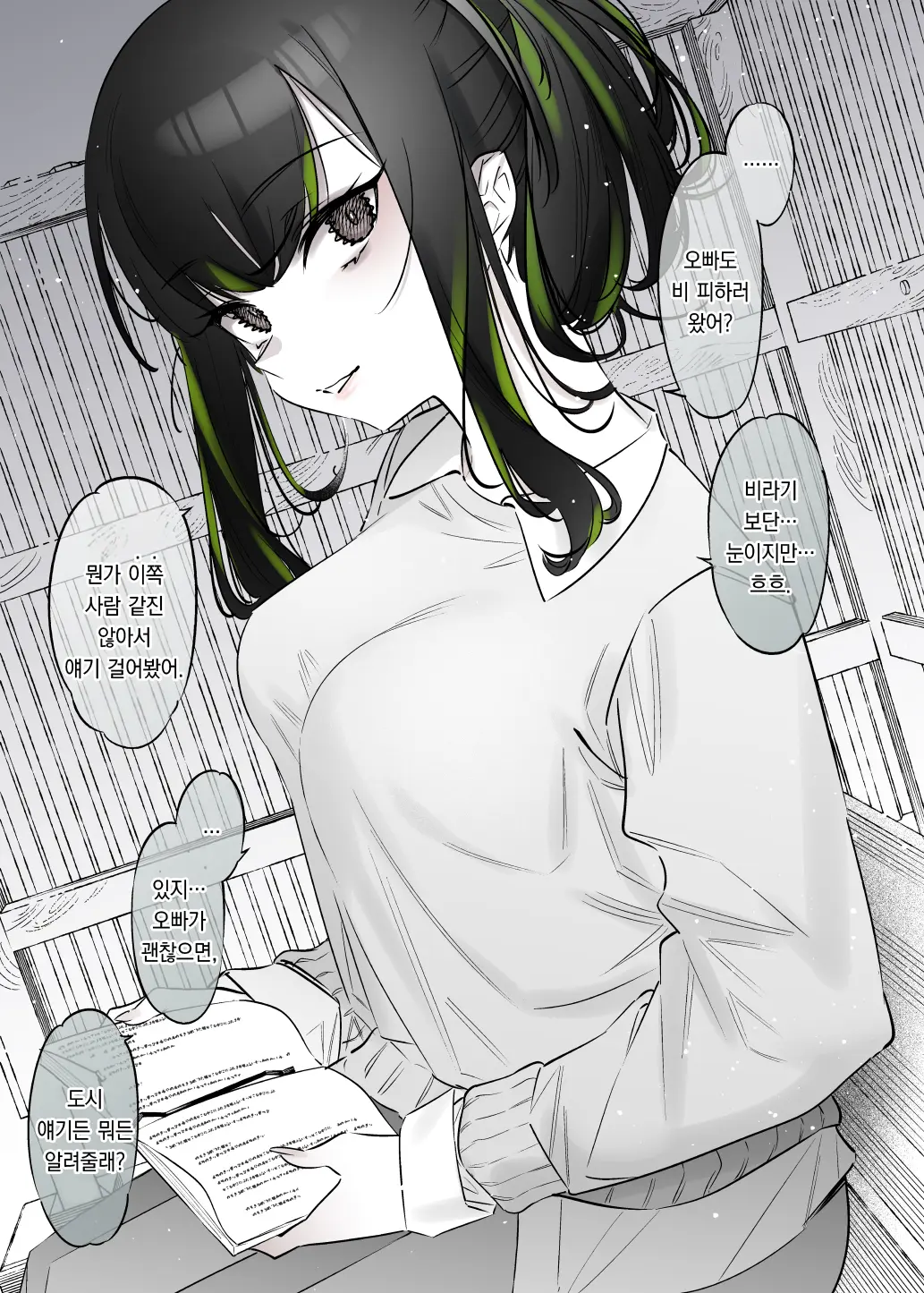 웹툰 이미지 3