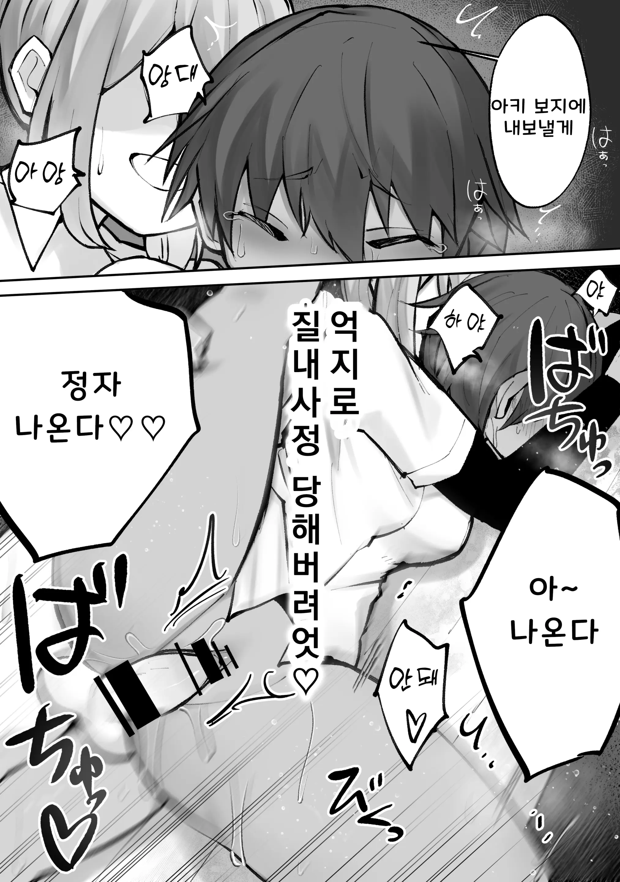 웹툰 이미지 18