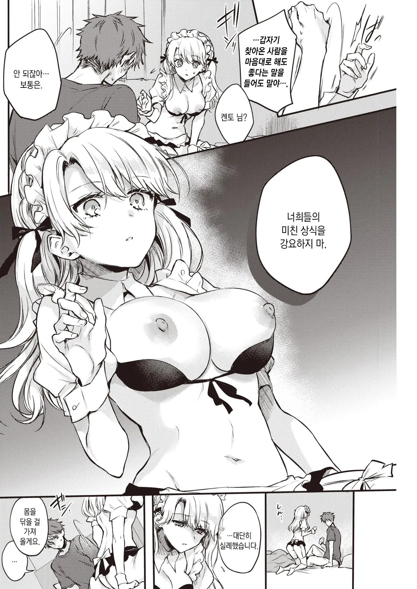 웹툰 이미지 6