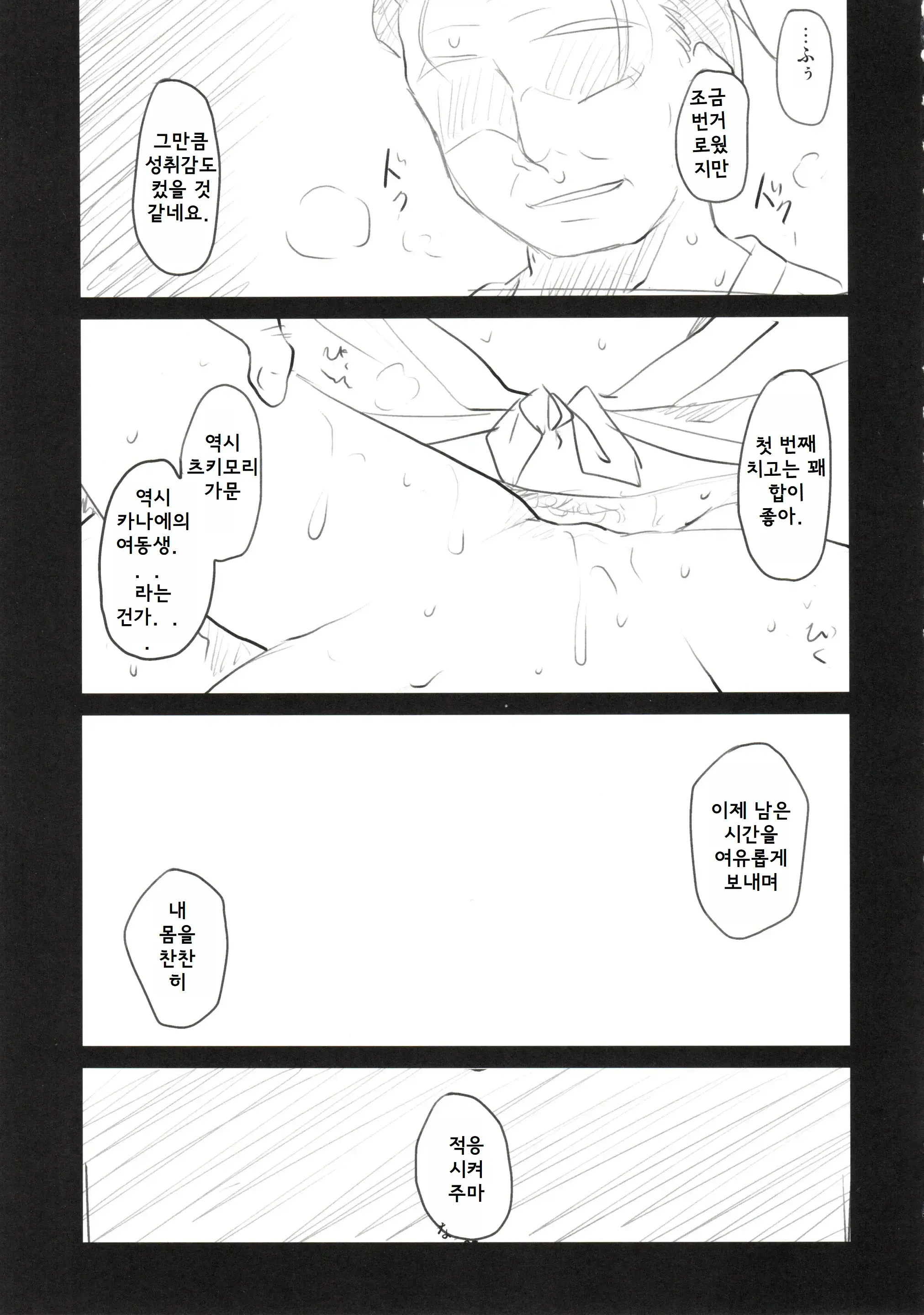 웹툰 이미지 25
