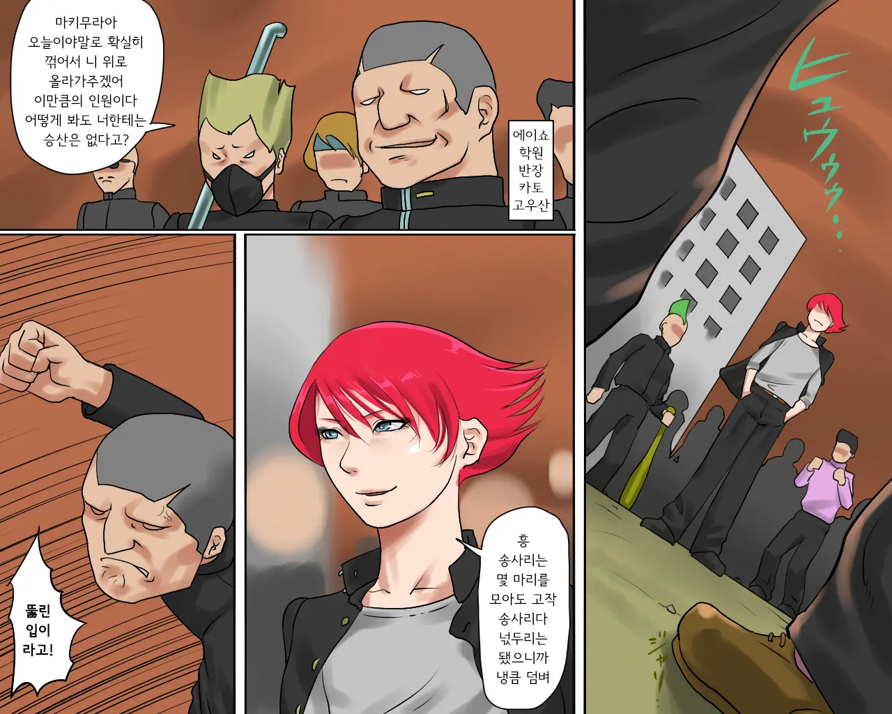 웹툰 이미지 1