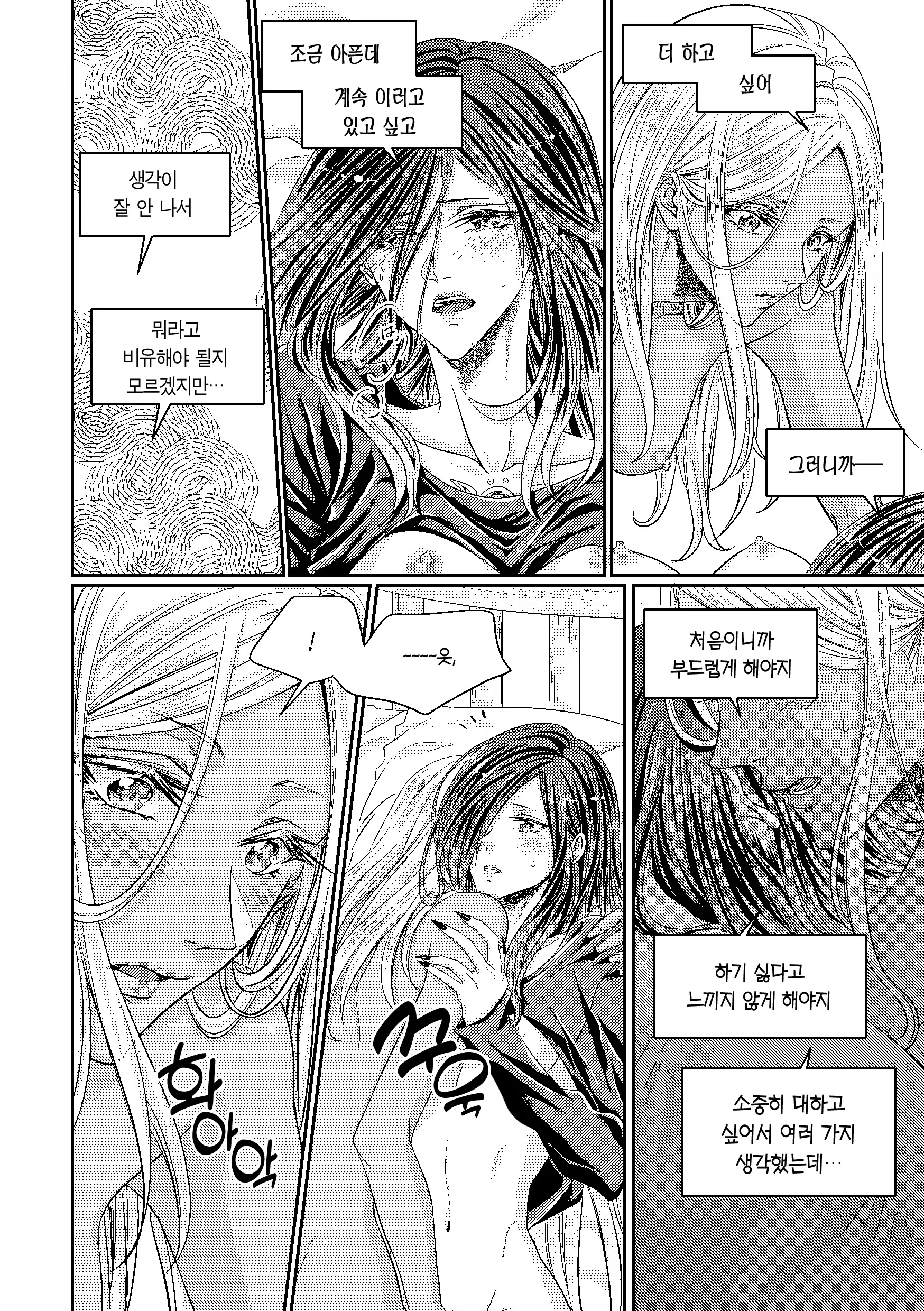 웹툰 이미지 25
