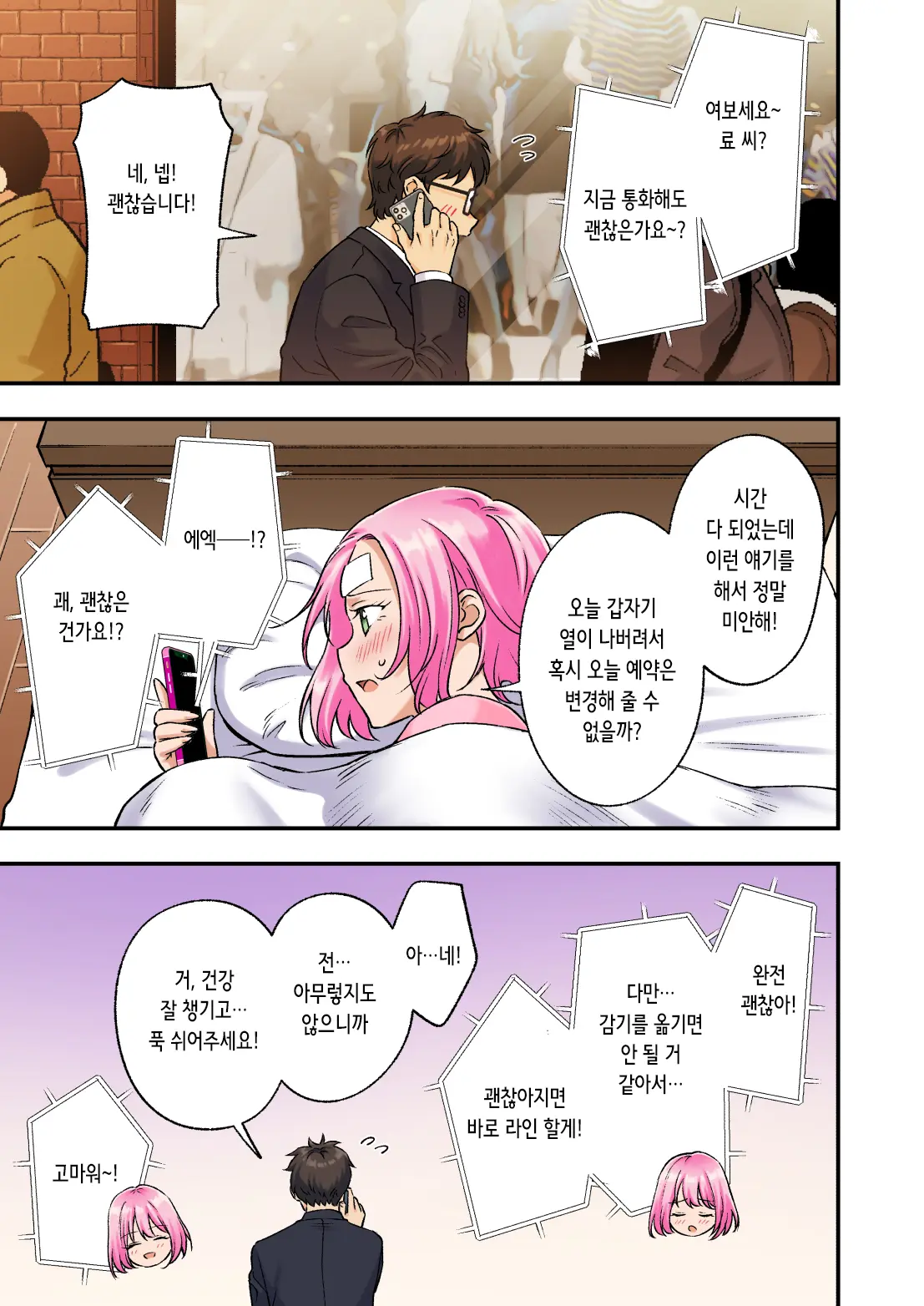 웹툰 이미지 9