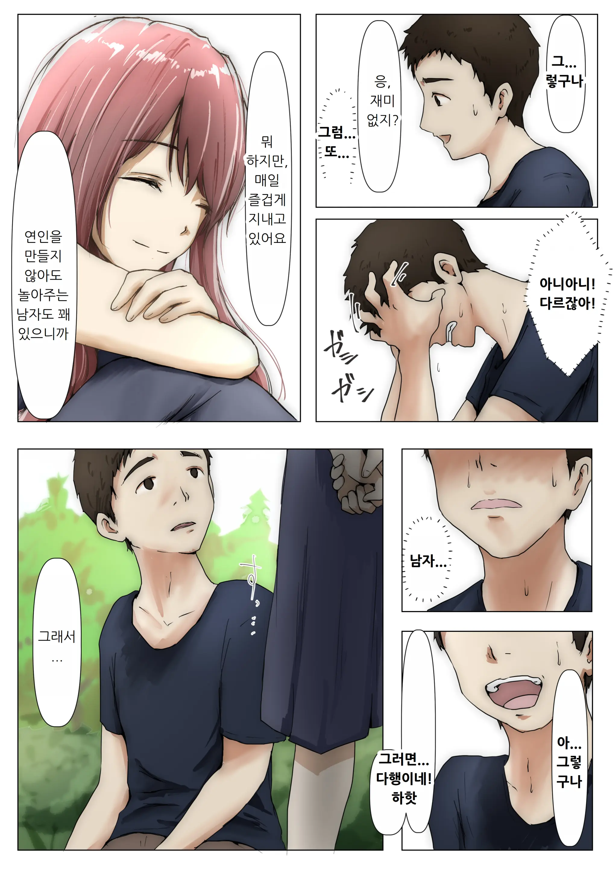 웹툰 이미지 165