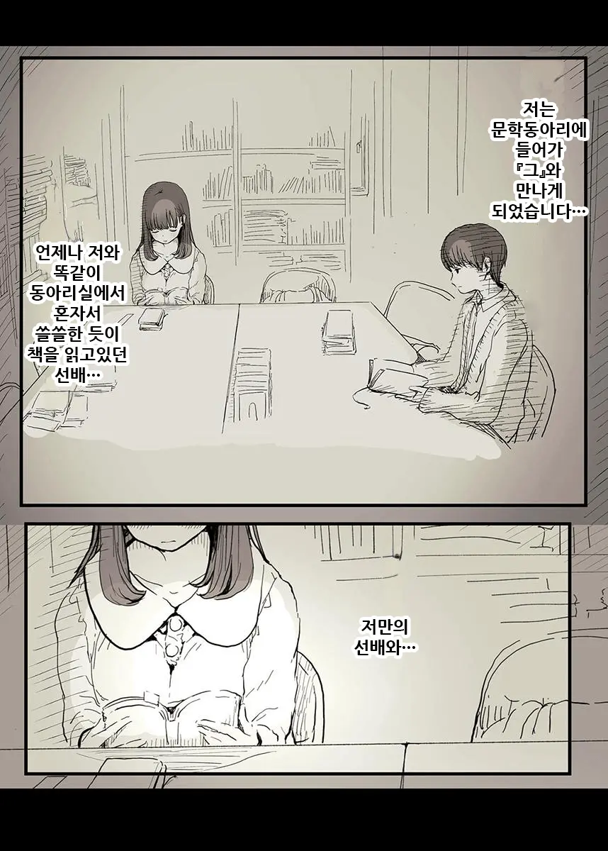 웹툰 이미지 19