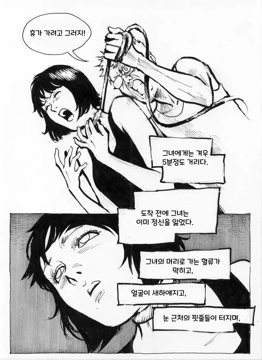 웹툰 이미지 2