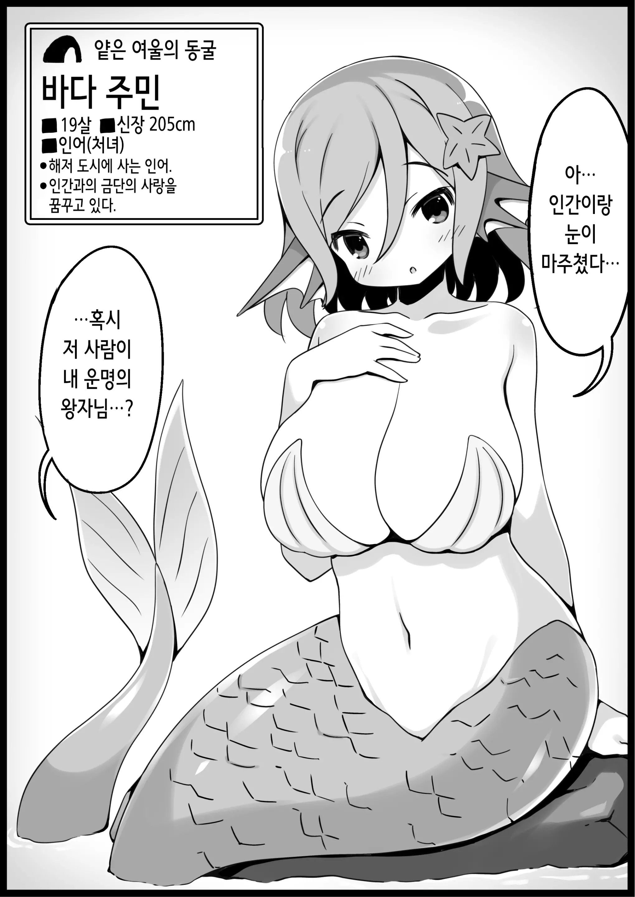 웹툰 이미지 24