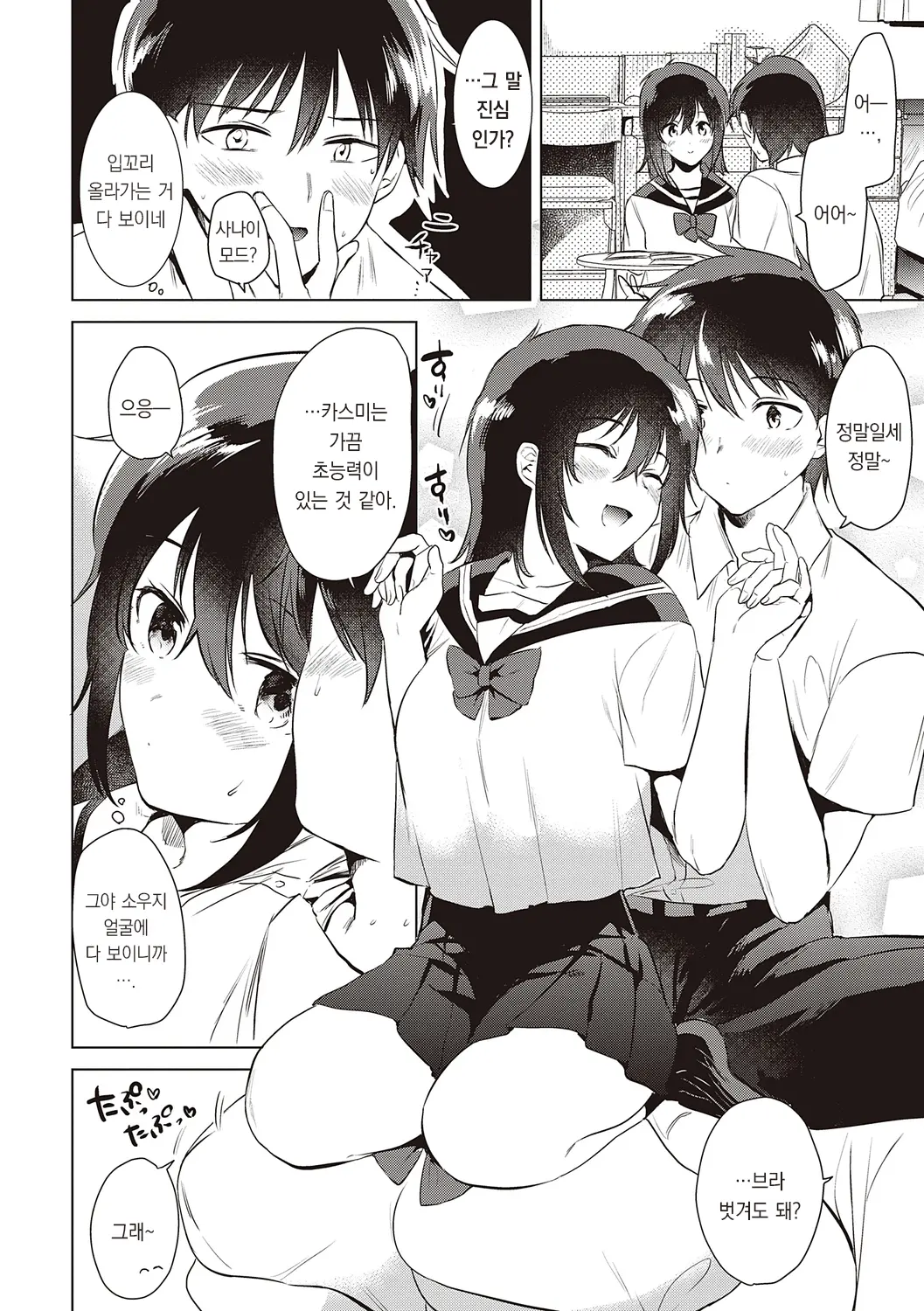 웹툰 이미지 53