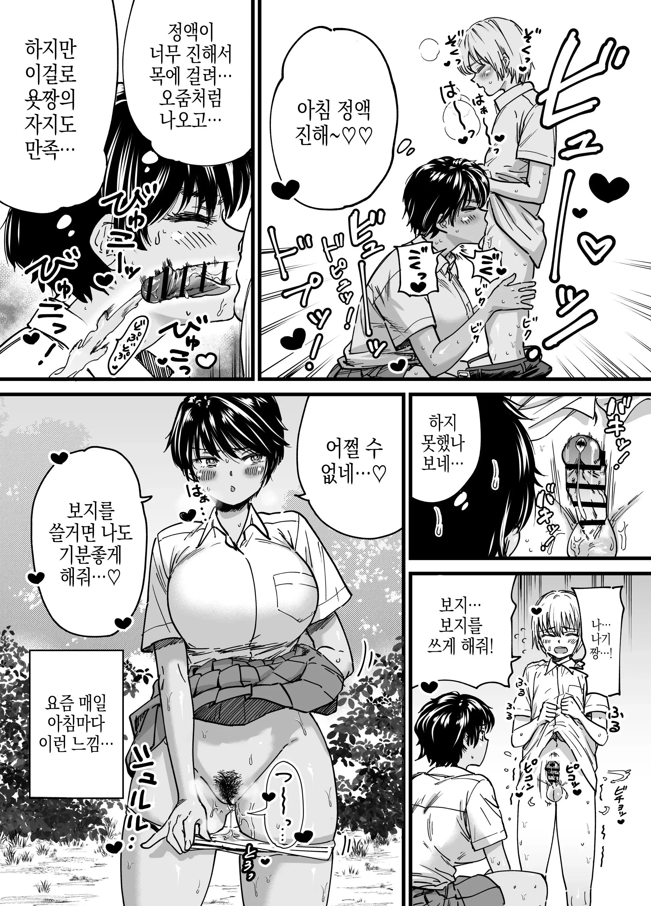 웹툰 이미지 4