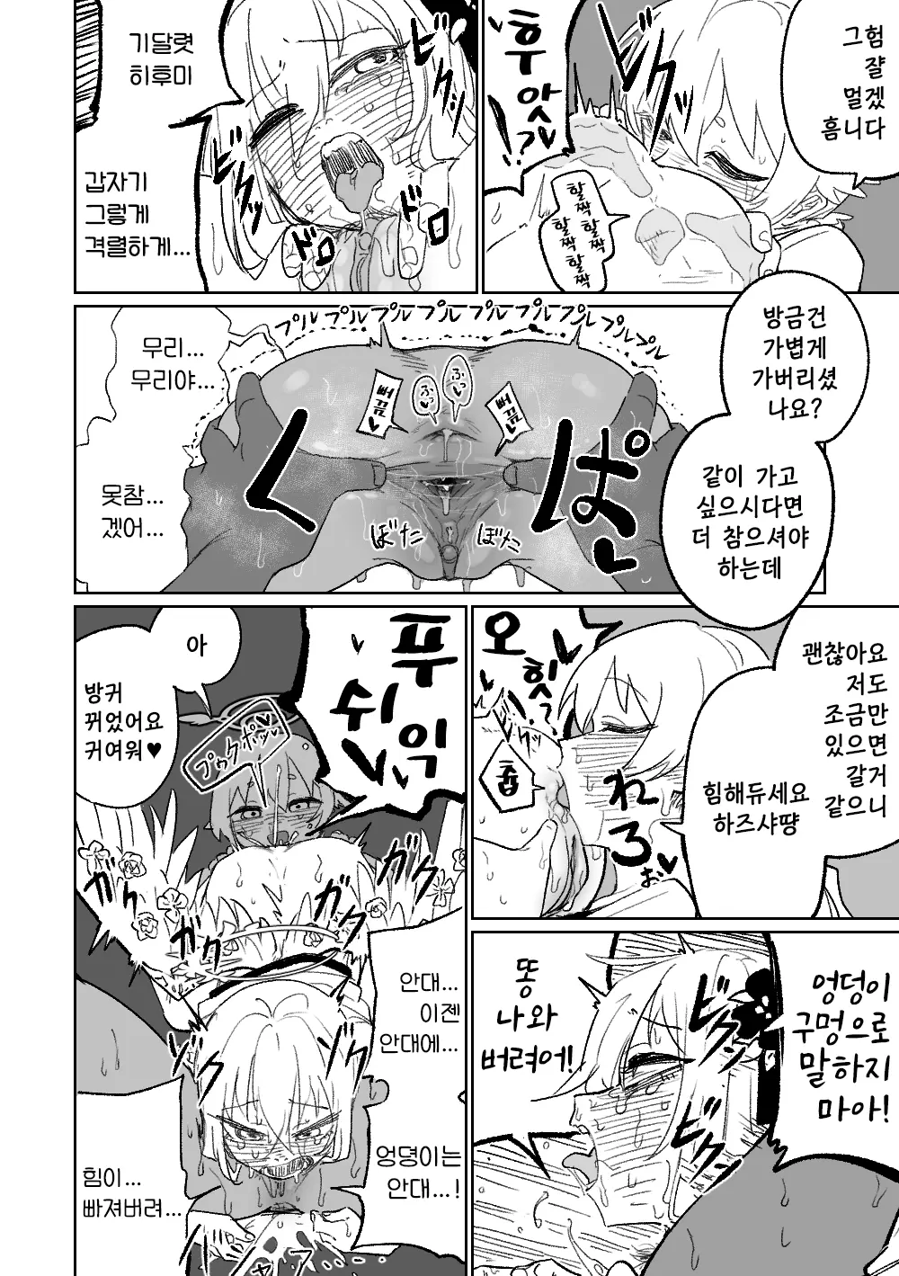 웹툰 이미지 9