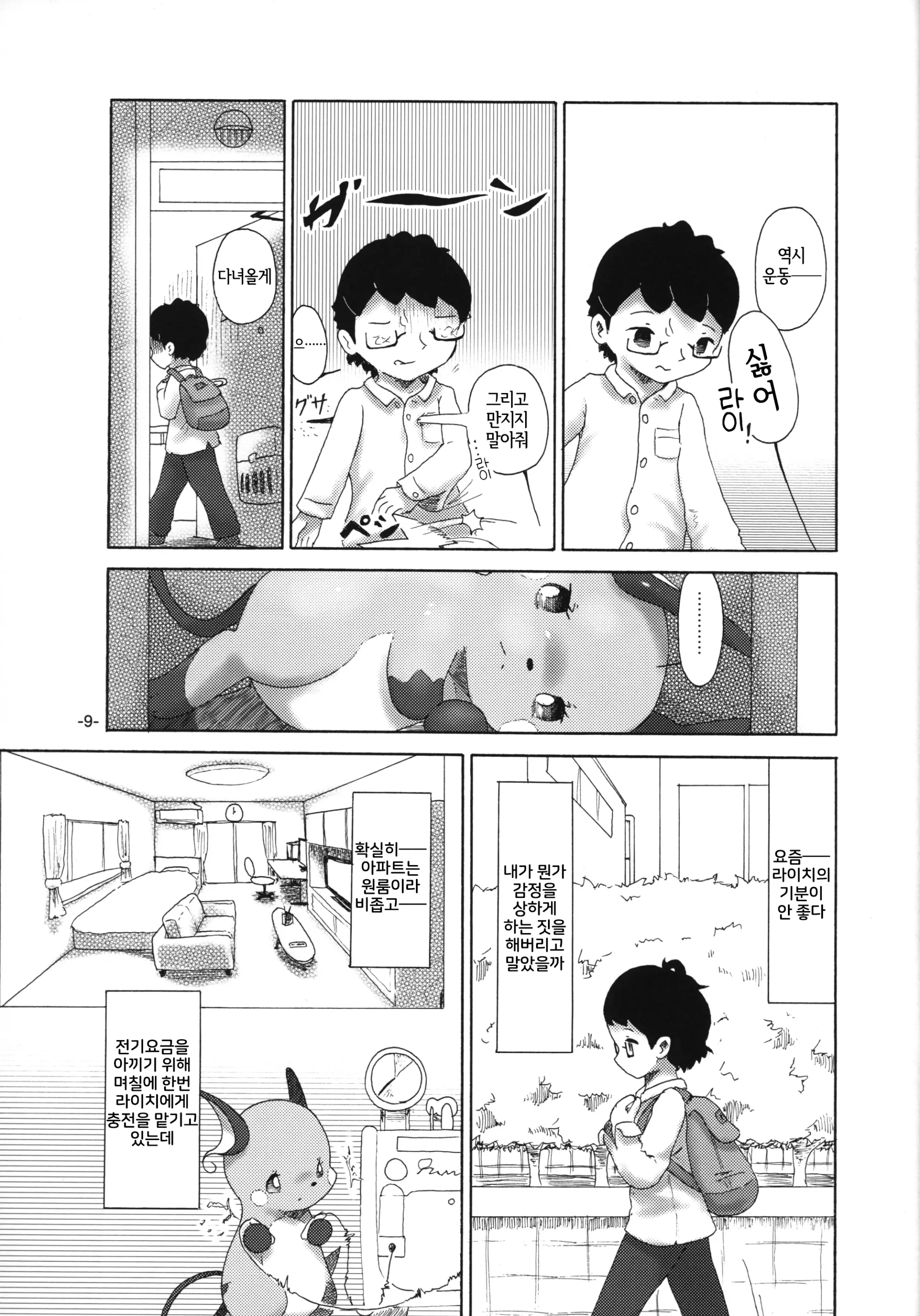 웹툰 이미지 7