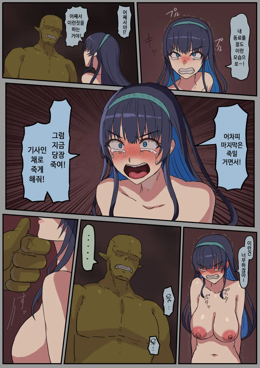 웹툰 이미지 38