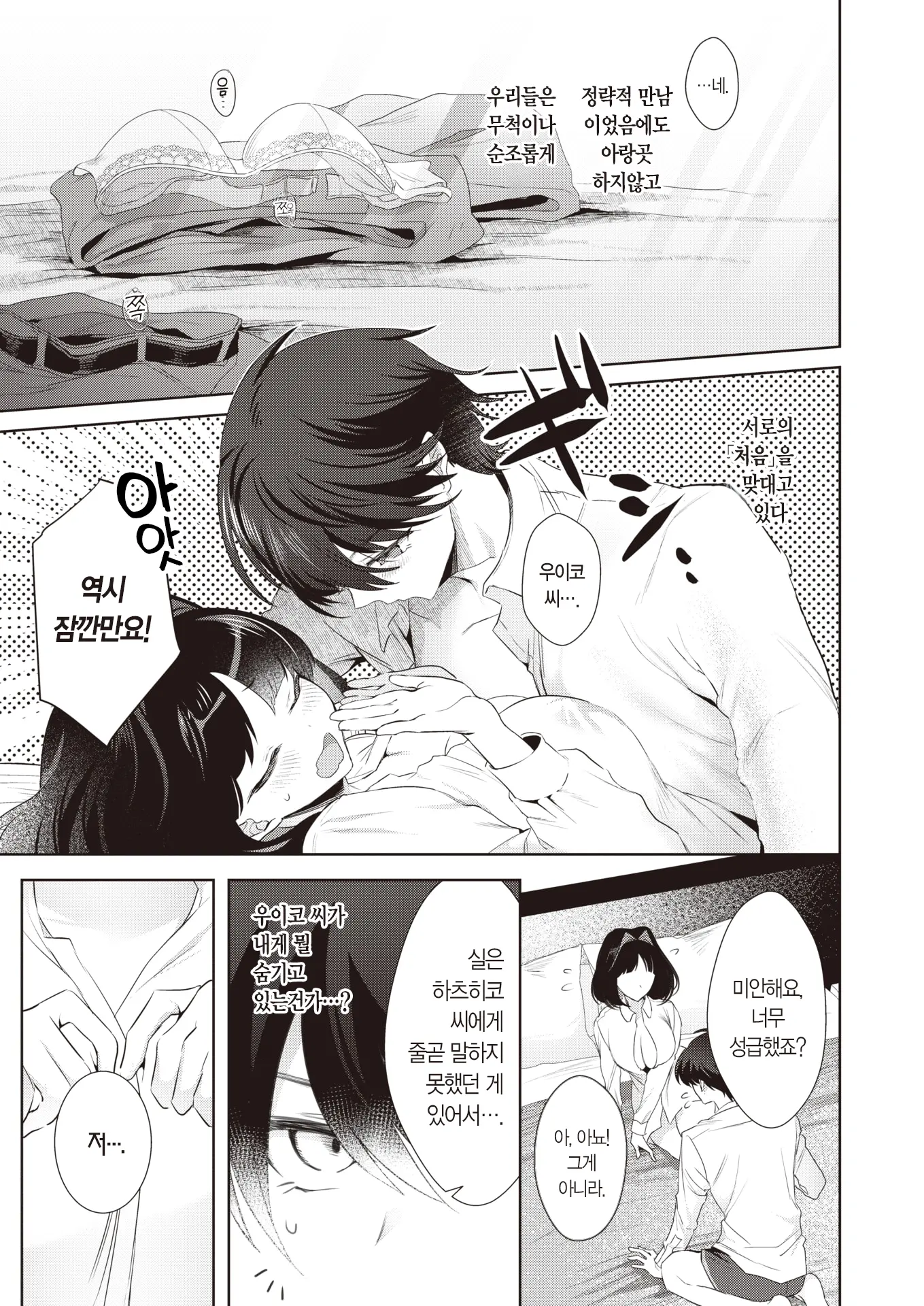 웹툰 이미지 3