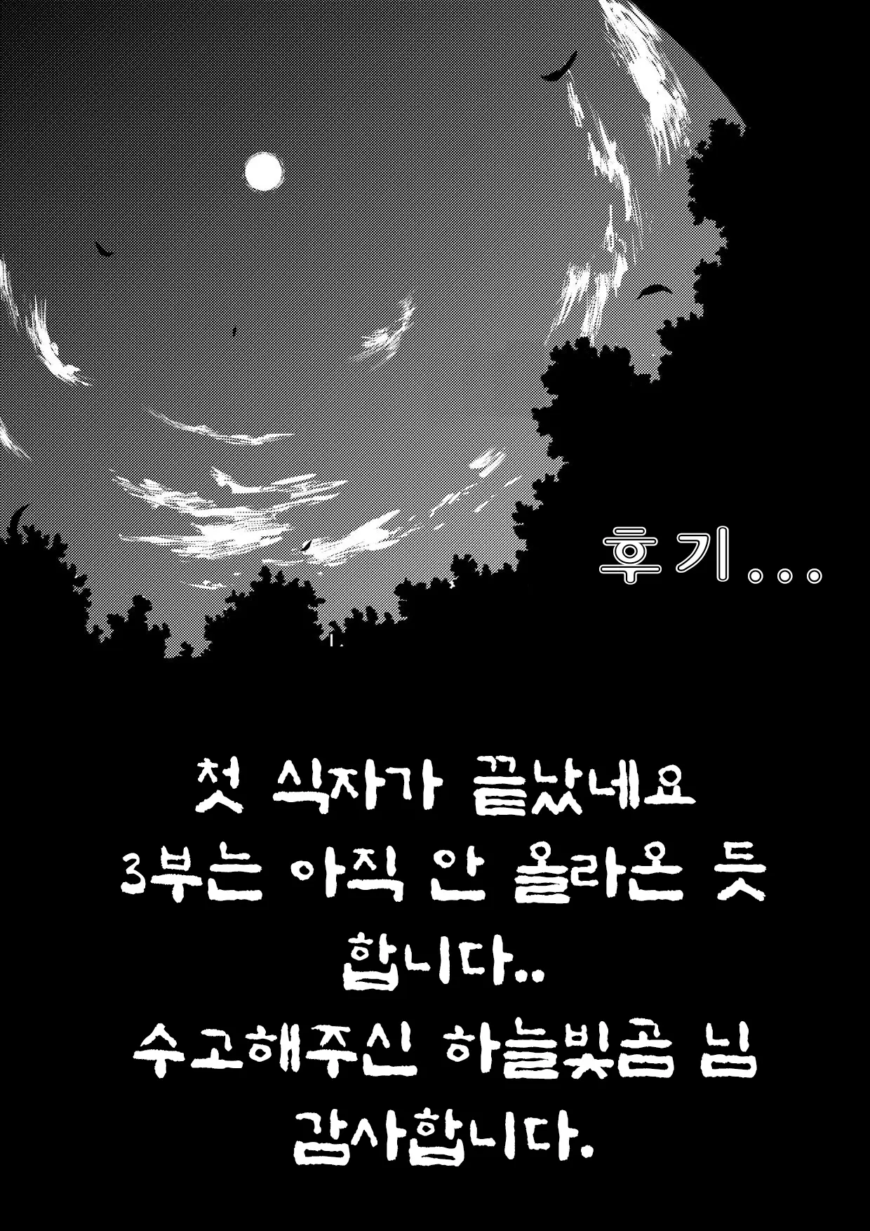 웹툰 이미지 29