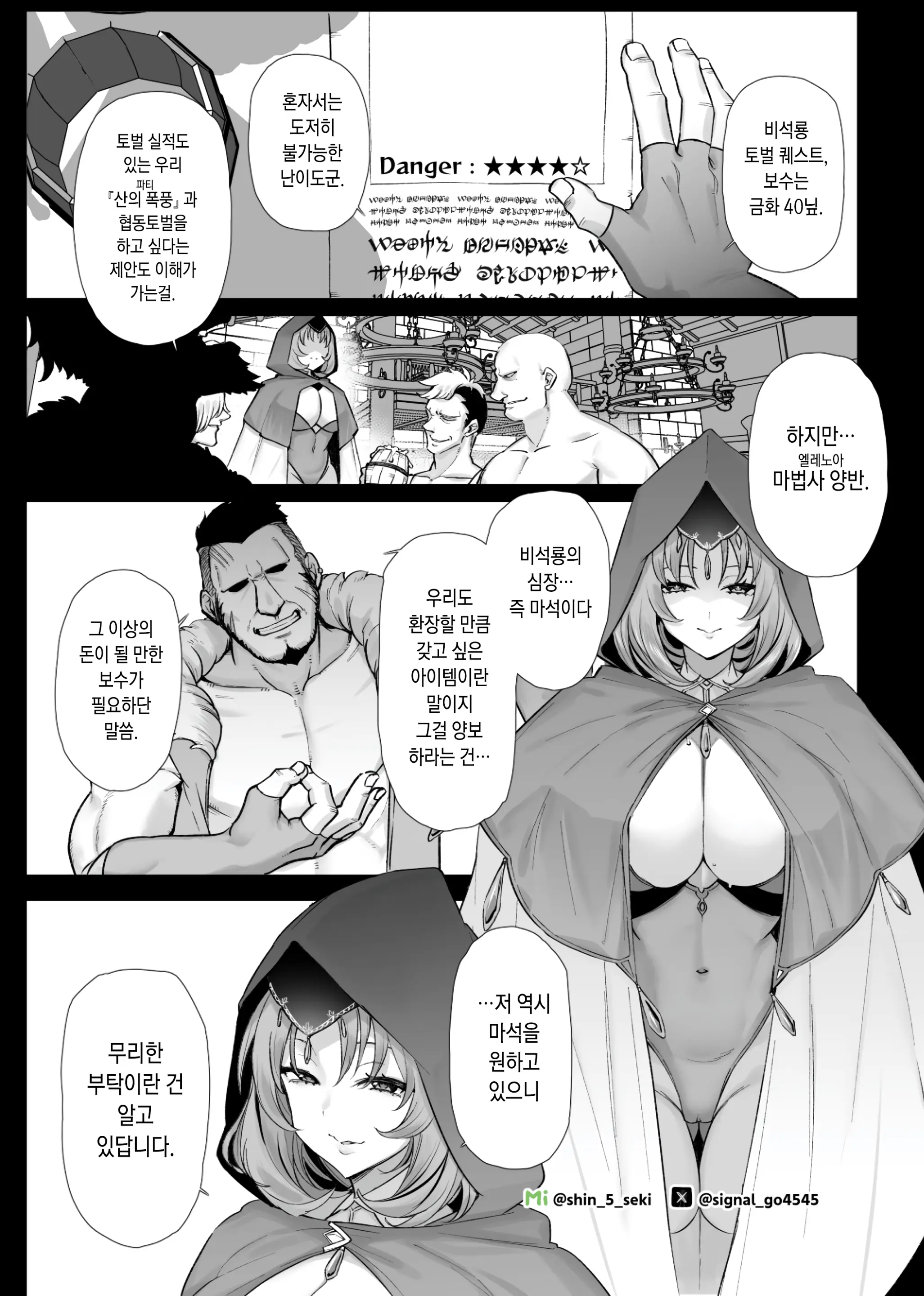 웹툰 이미지 0