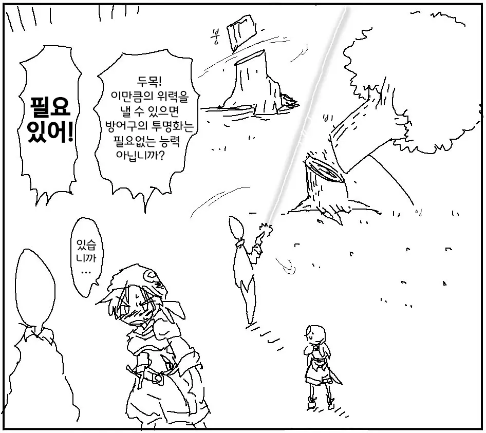 웹툰 이미지 66