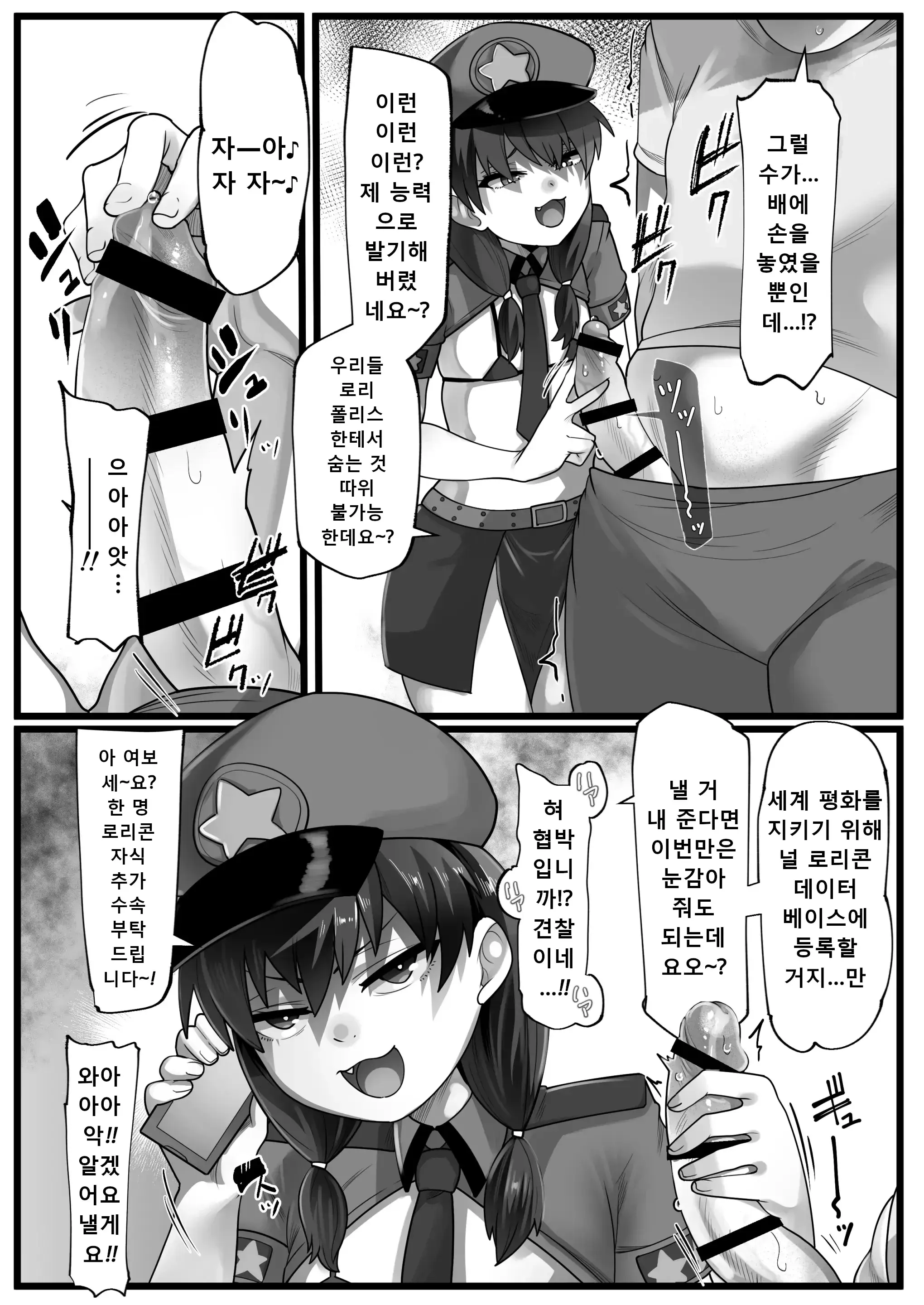 웹툰 이미지 3