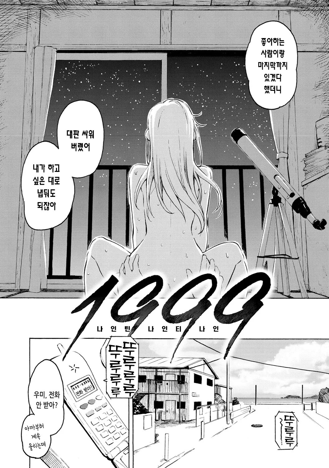 웹툰 이미지 175
