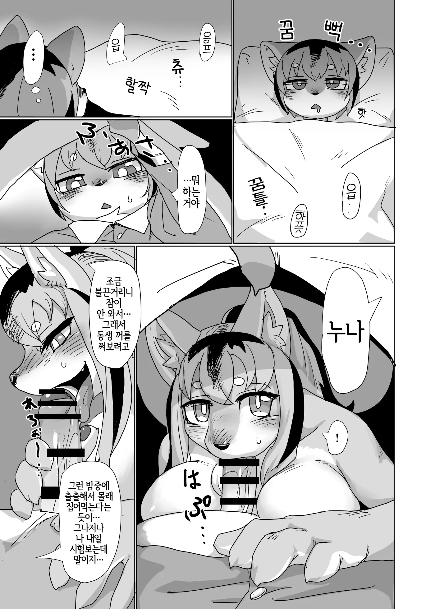 웹툰 이미지 1