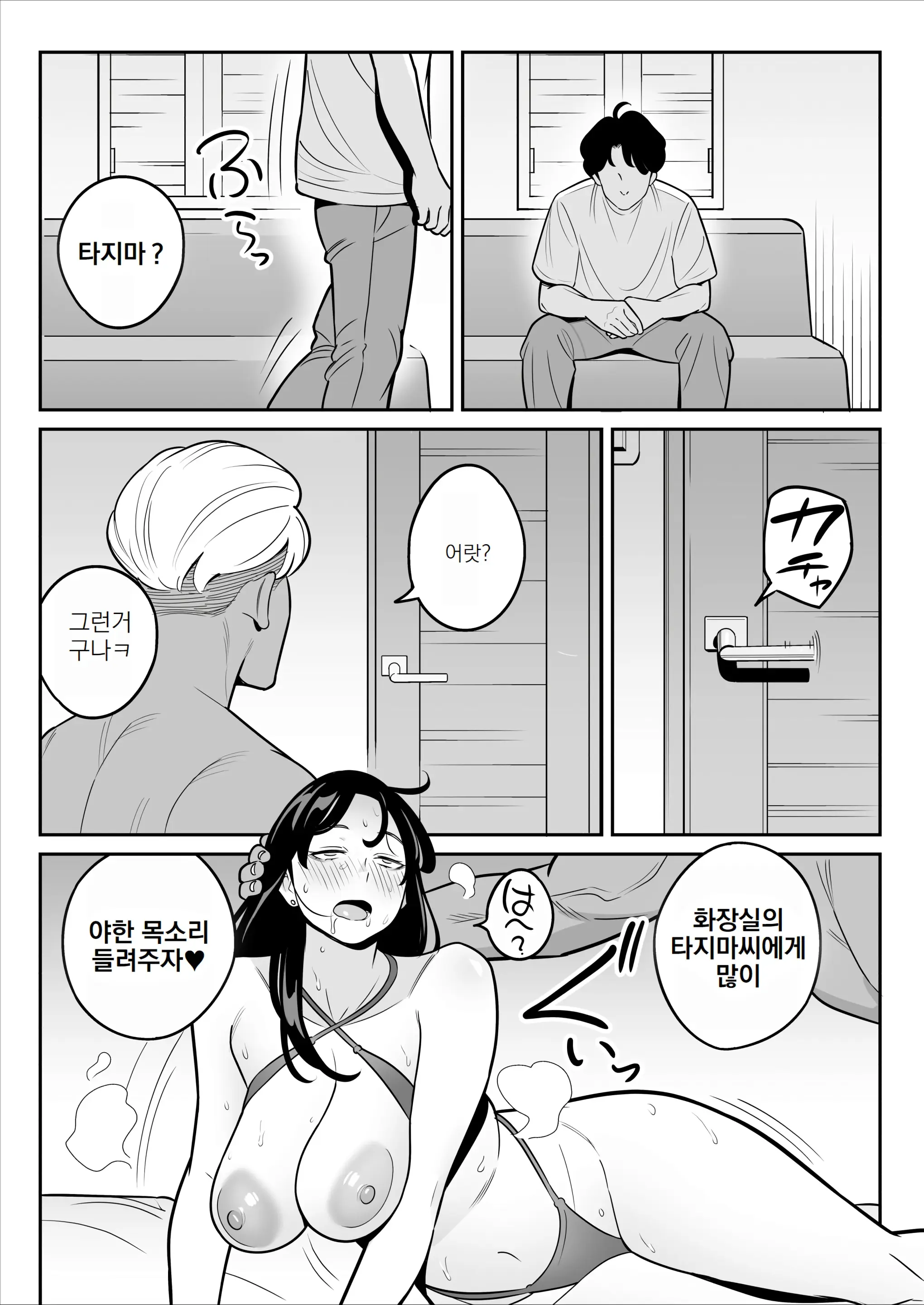 웹툰 이미지 44