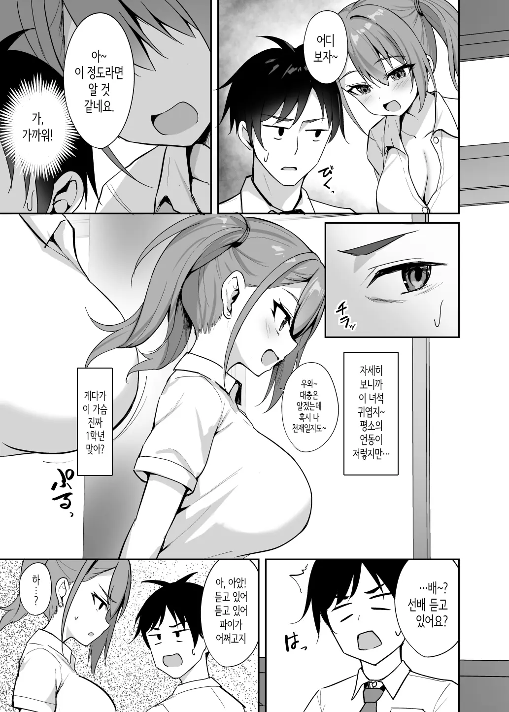 웹툰 이미지 7