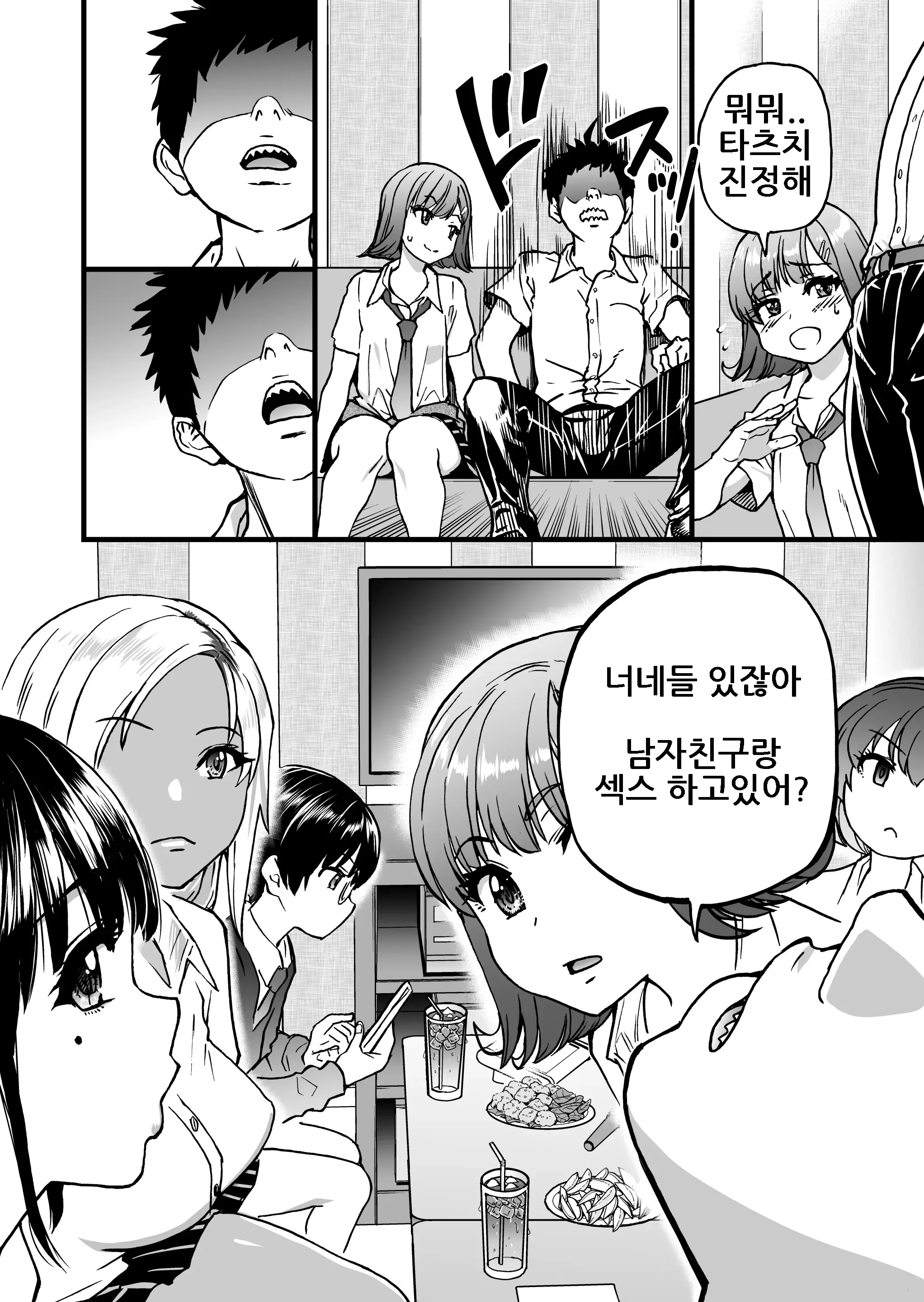 웹툰 이미지 13