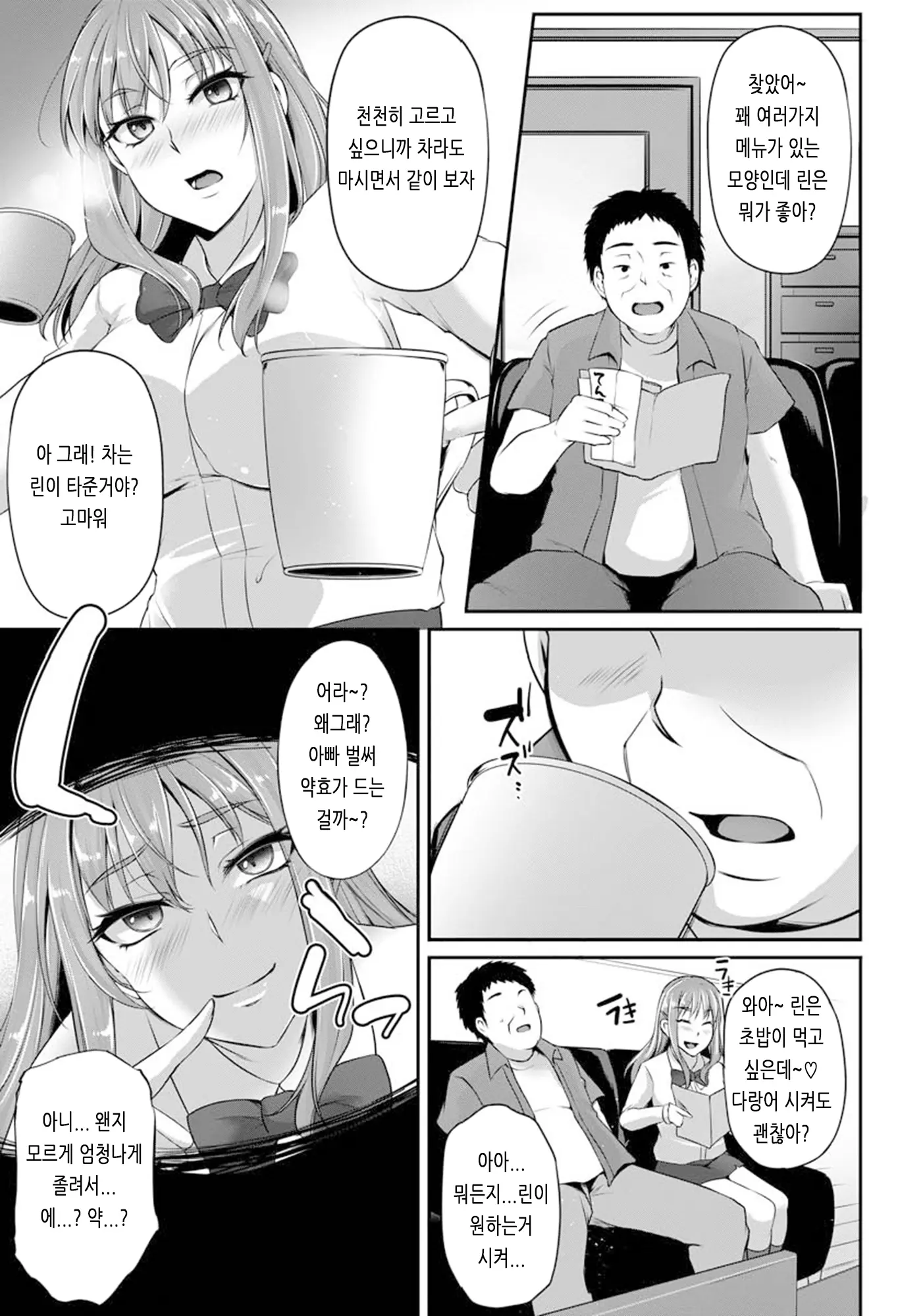 웹툰 이미지 78