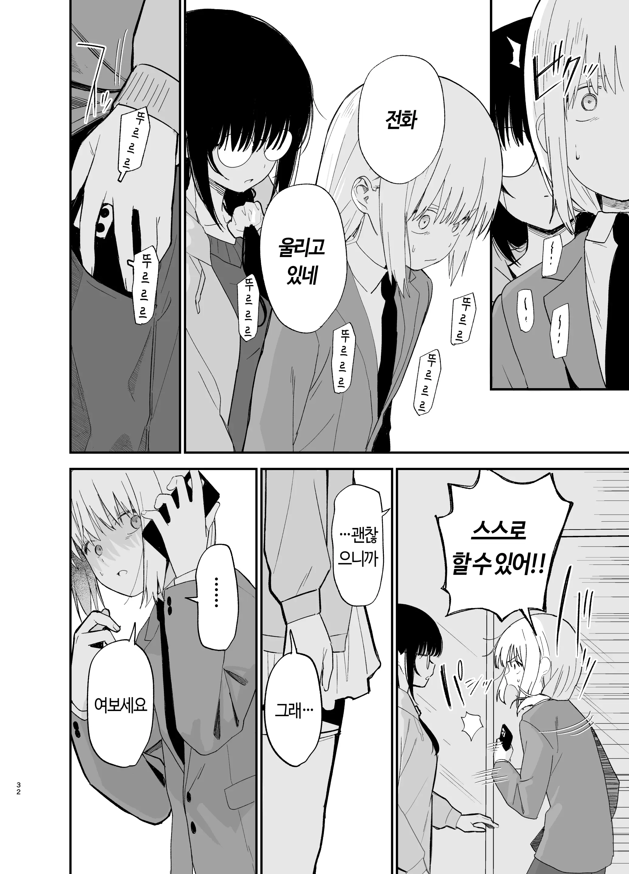 웹툰 이미지 32