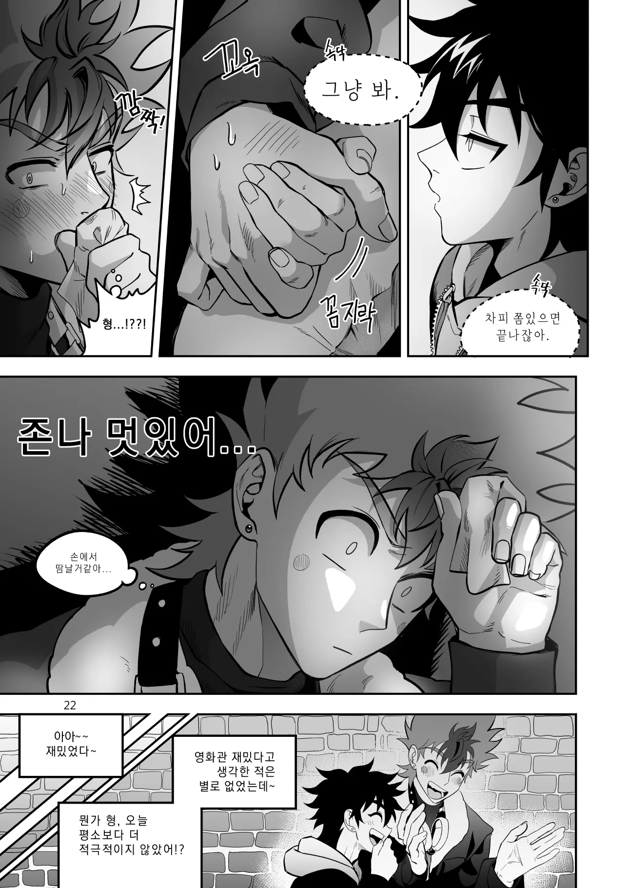 웹툰 이미지 21