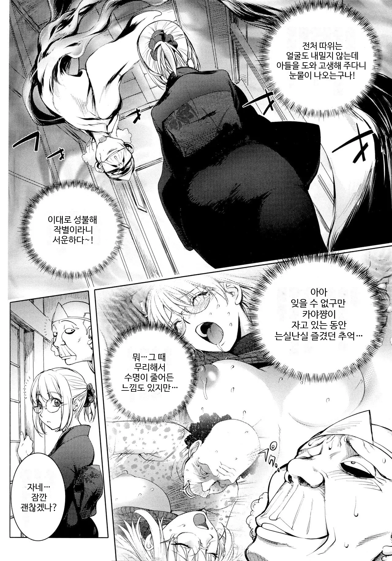 웹툰 이미지 154