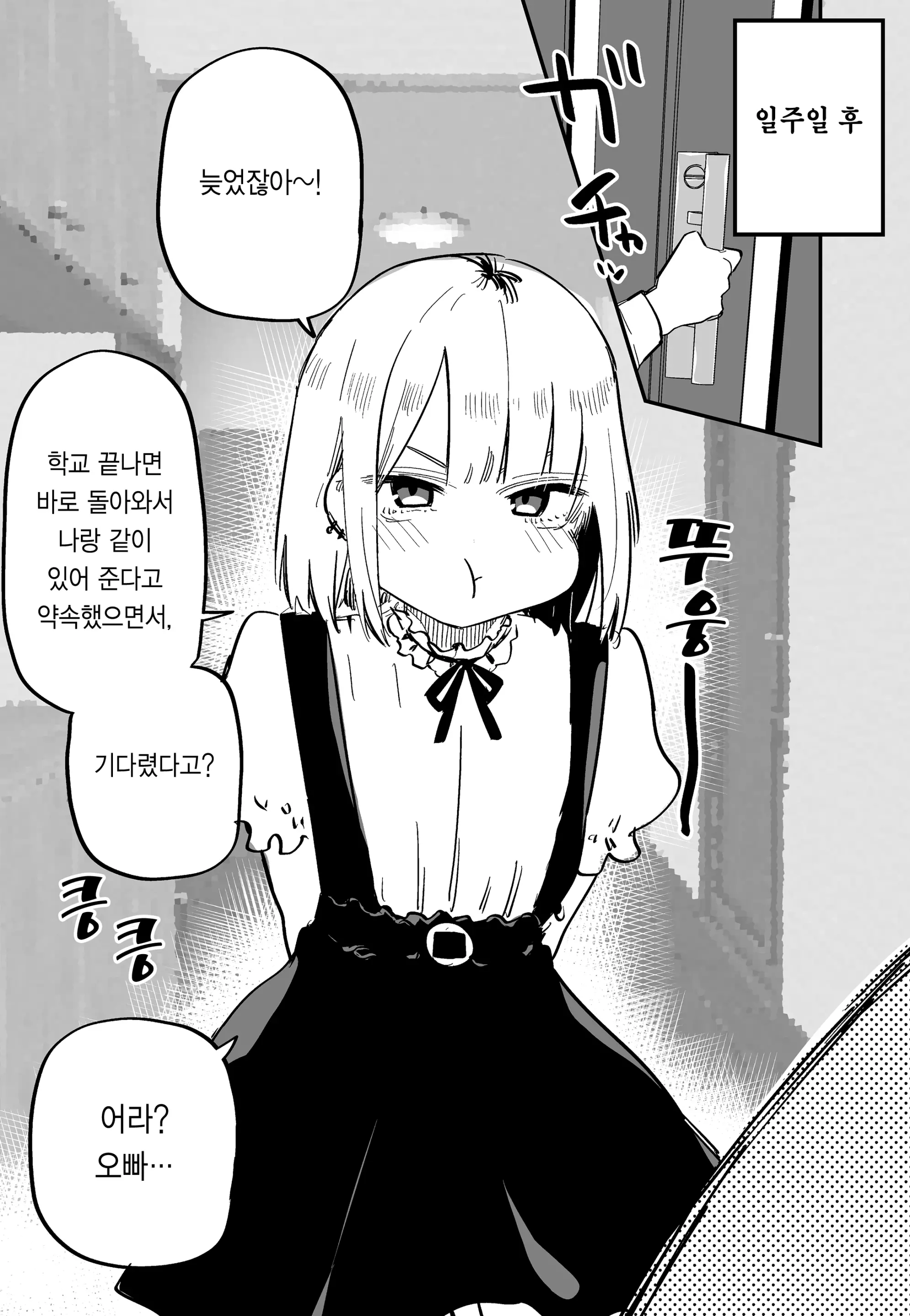 웹툰 이미지 3