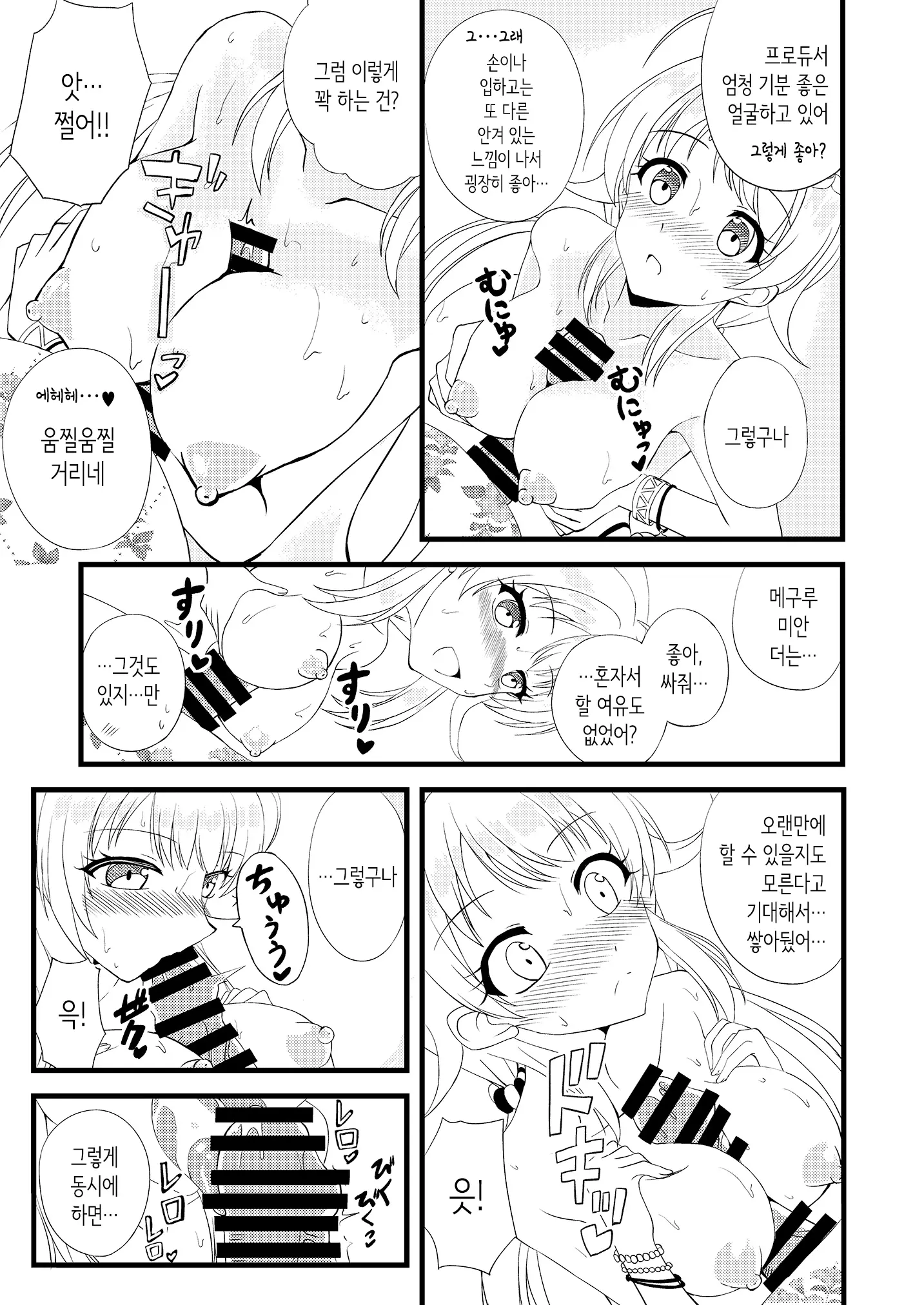 웹툰 이미지 10