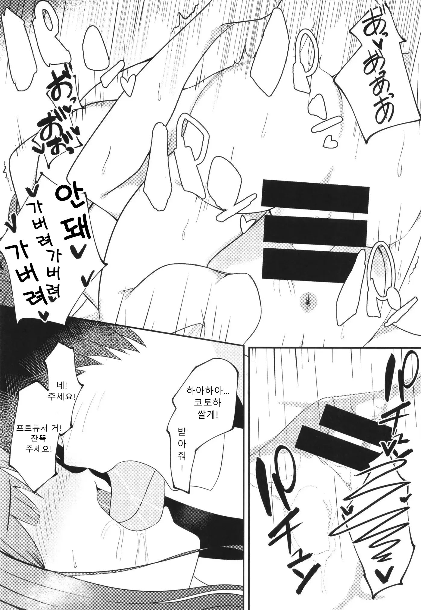 웹툰 이미지 21